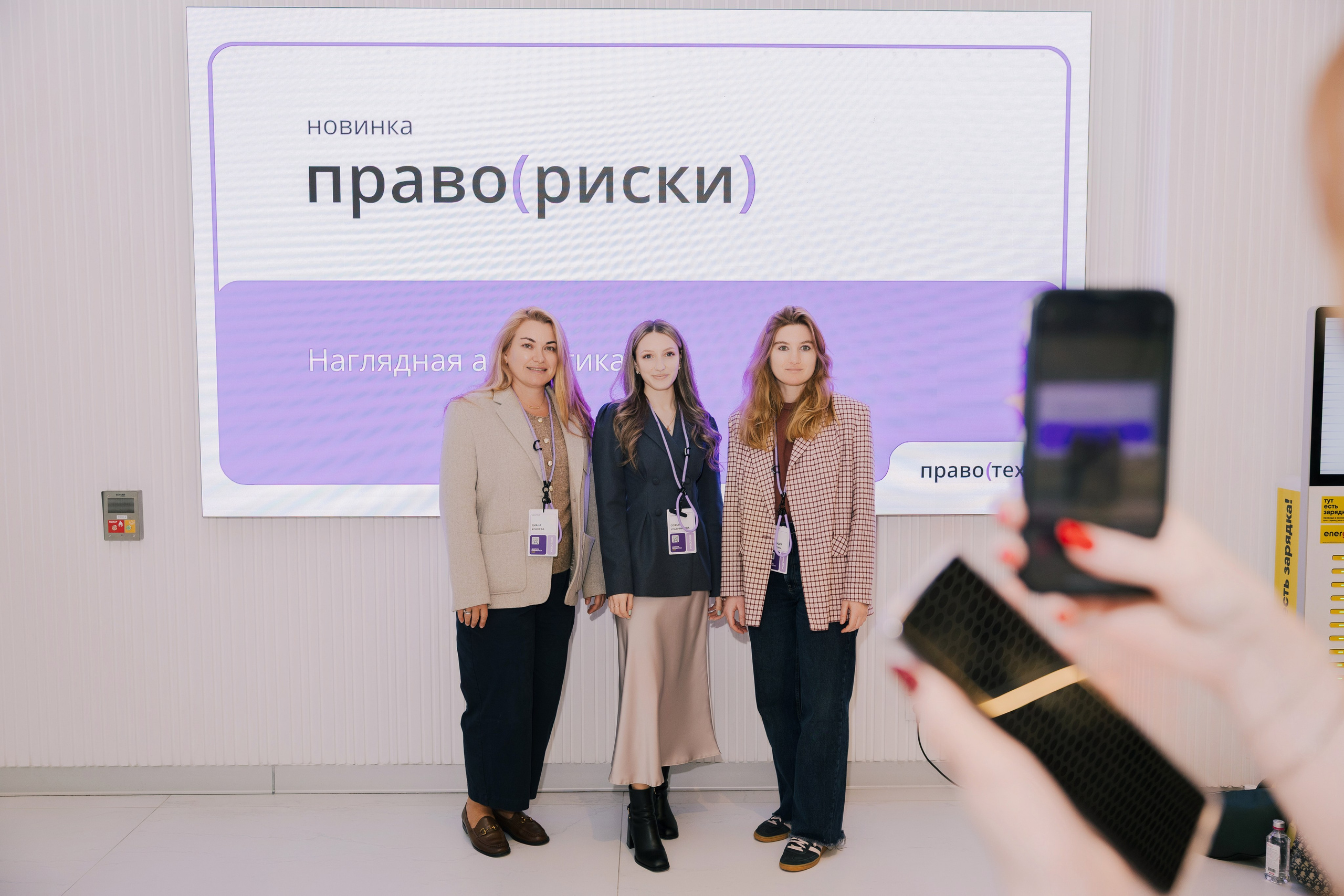 “PravoTech” Forum. Portrait and event photographer in Moscow