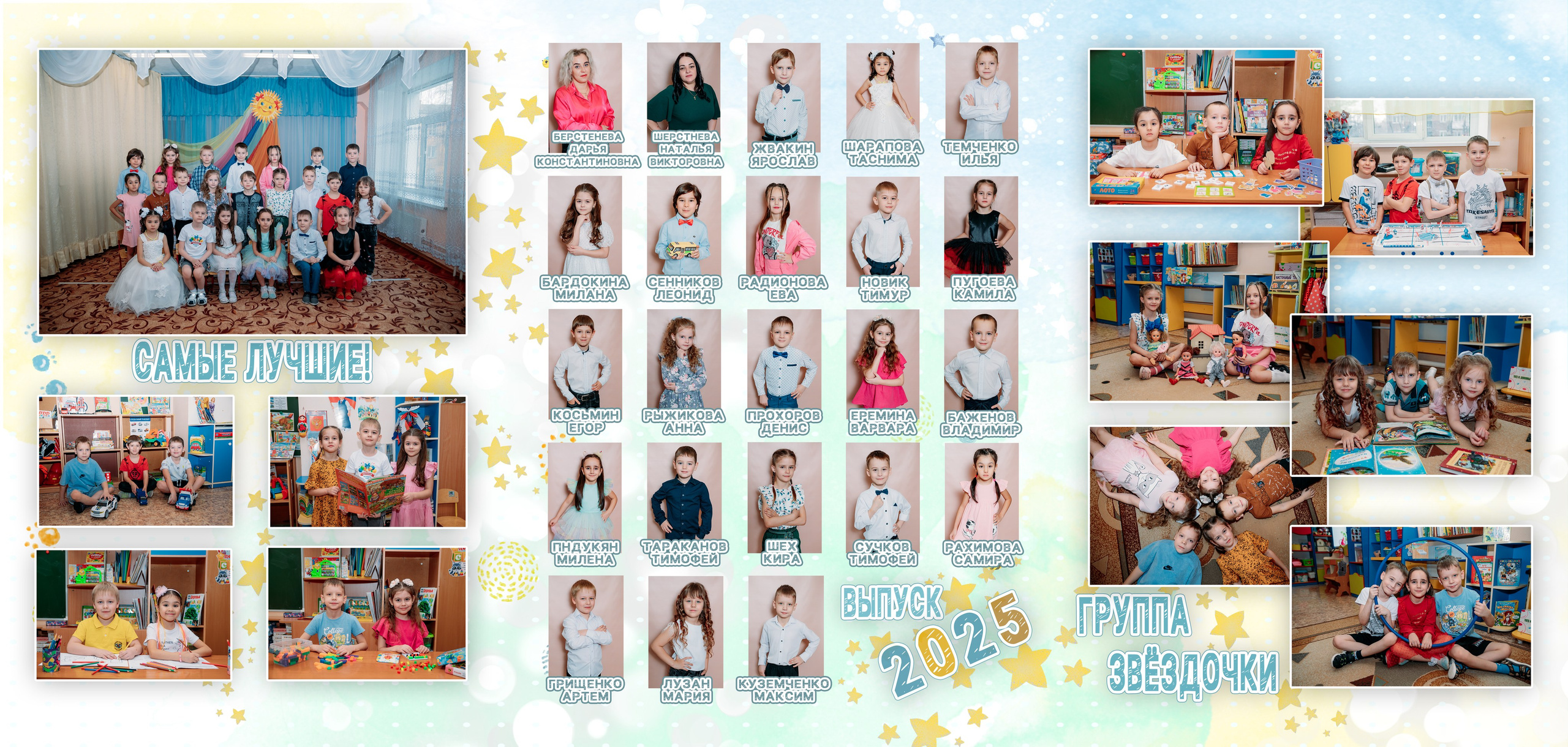 Выпускные альбомы. Фотограф Алёна Царькова. Киселевск