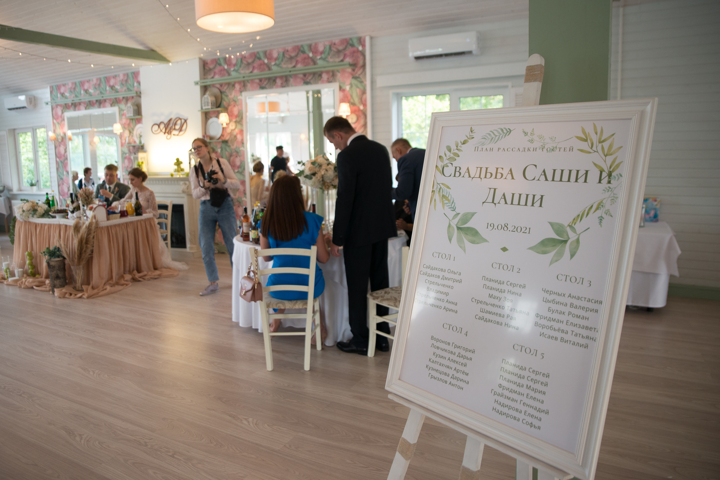 Свадебная фотосессия Саши и Даши. Портретный фотограф в Москве Алексей Михайлов