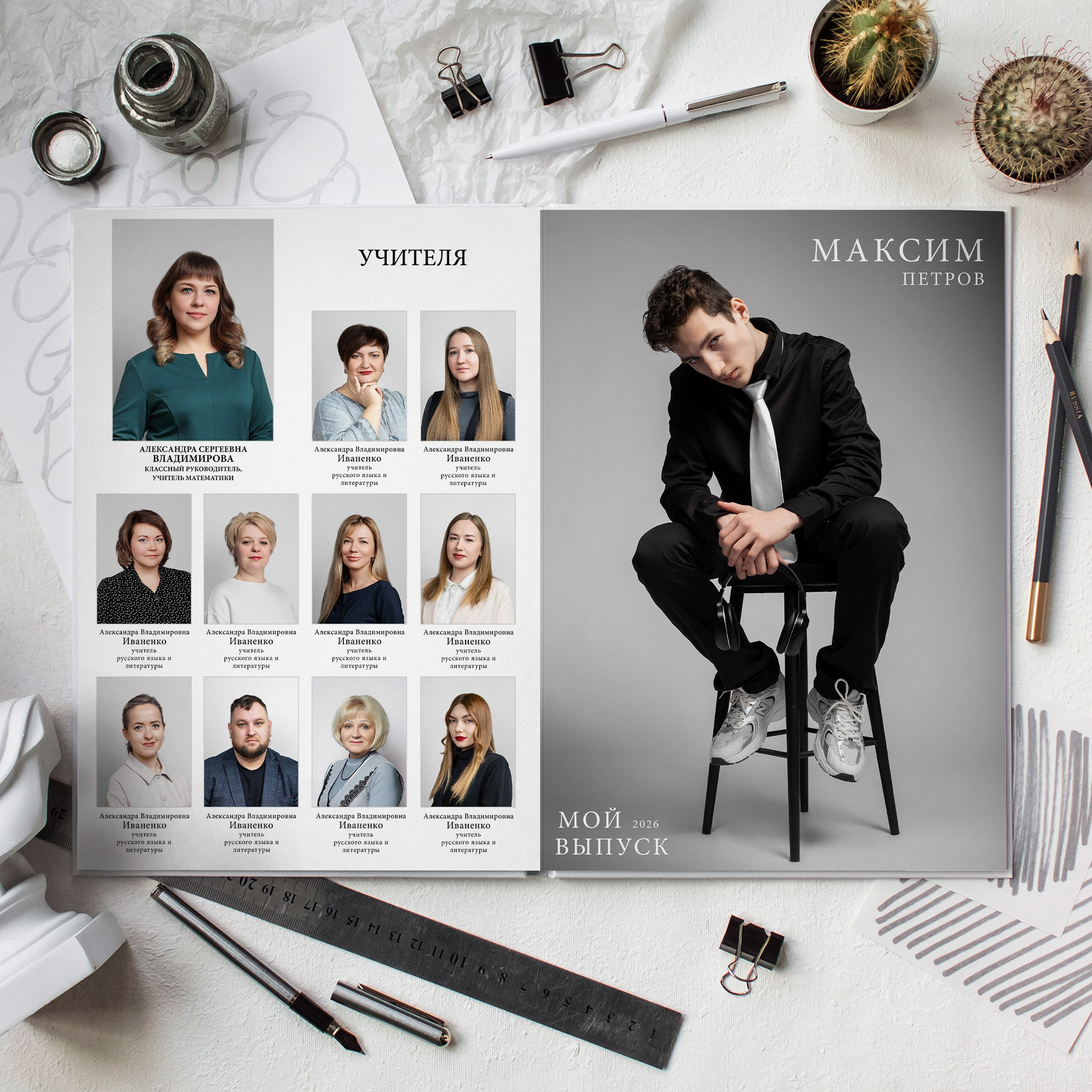 Альбомы для 9-11 классов на Камчатке
