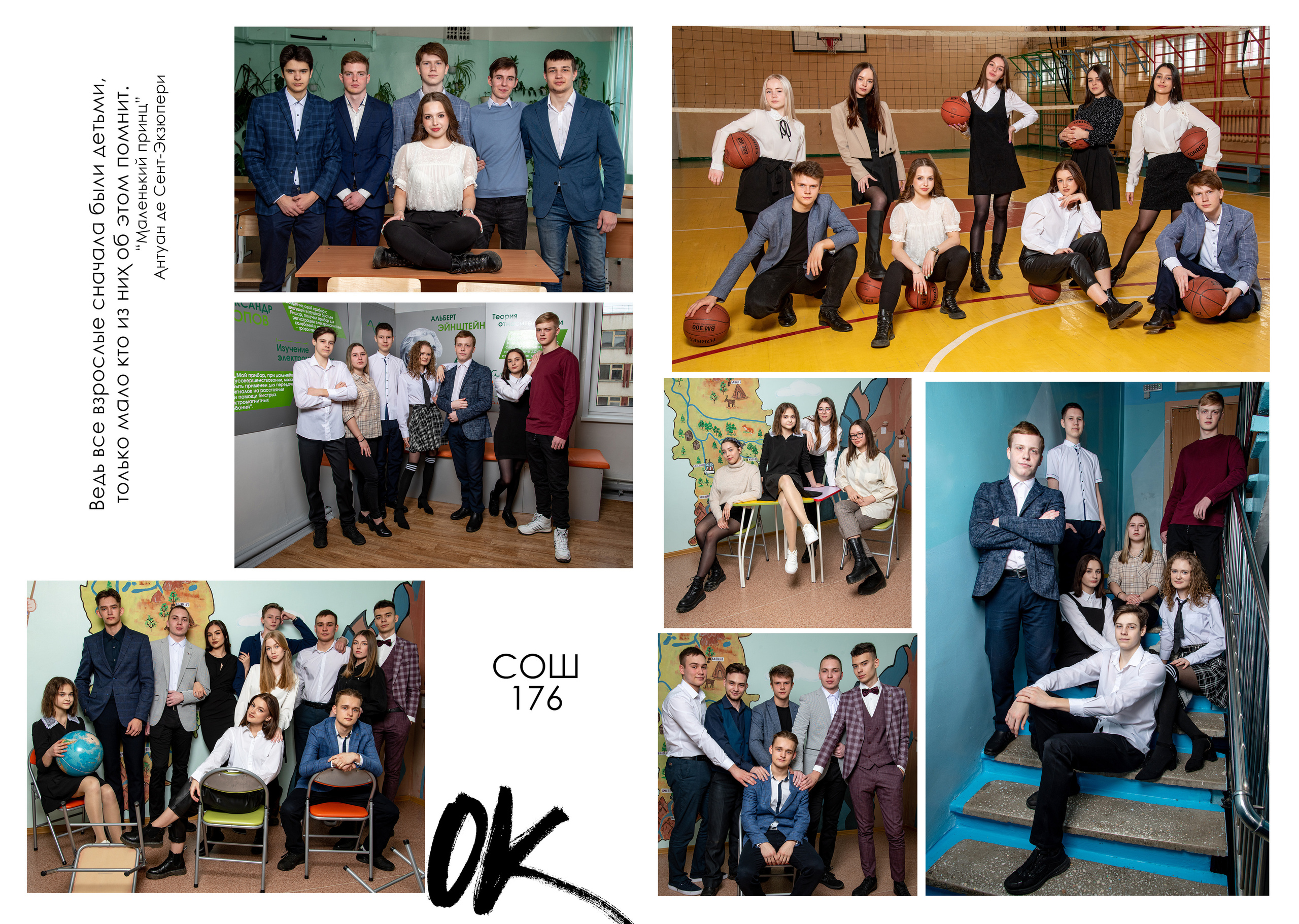 Зеленогорск шк № 176. Студия выпускных альбомов VeryBook ®