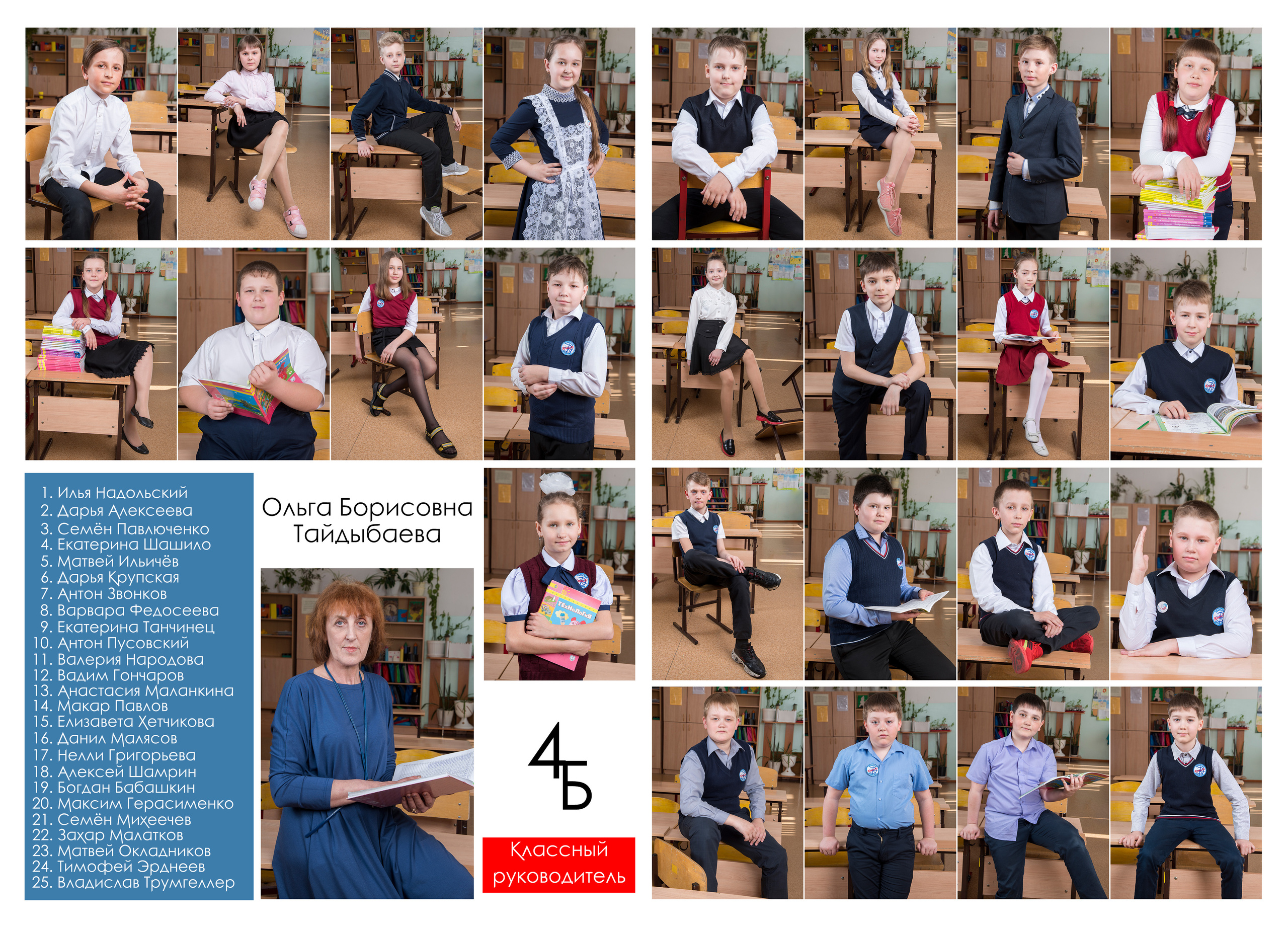 Индивидуальный планшет для 1-4 классов. Студия выпускных альбомов VeryBook ®