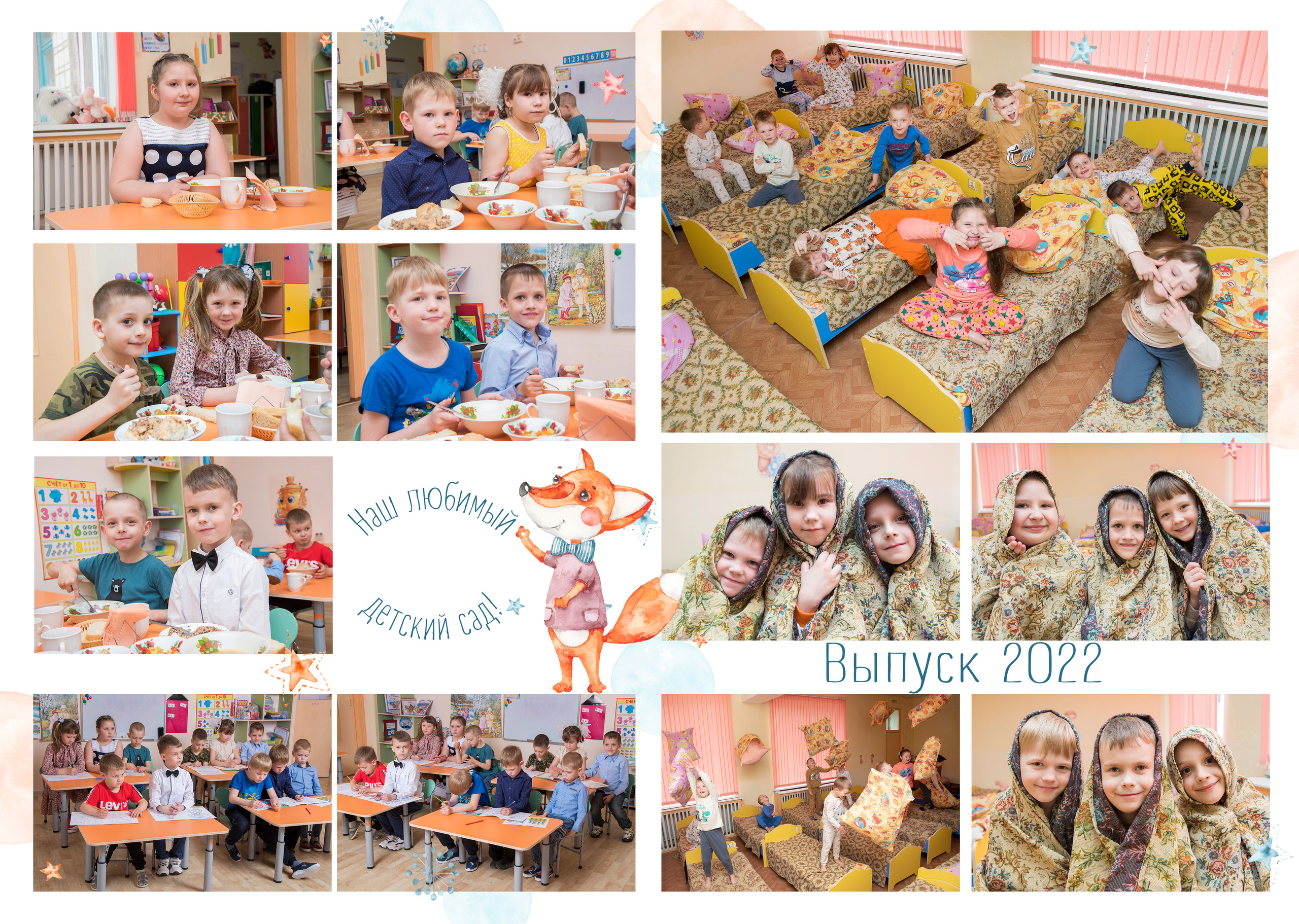 Индивидуальный альбом выпускника детского сада. Студия выпускных альбомов VeryBook ®