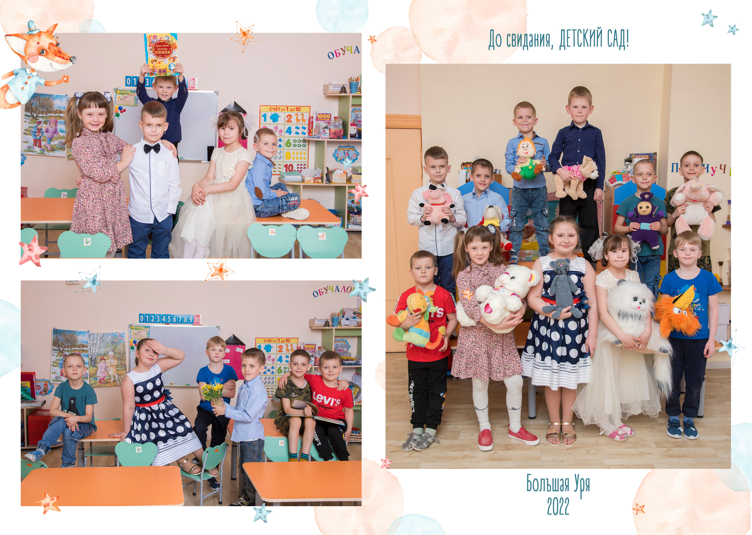 Индивидуальный альбом выпускника детского сада. Студия выпускных альбомов VeryBook ®