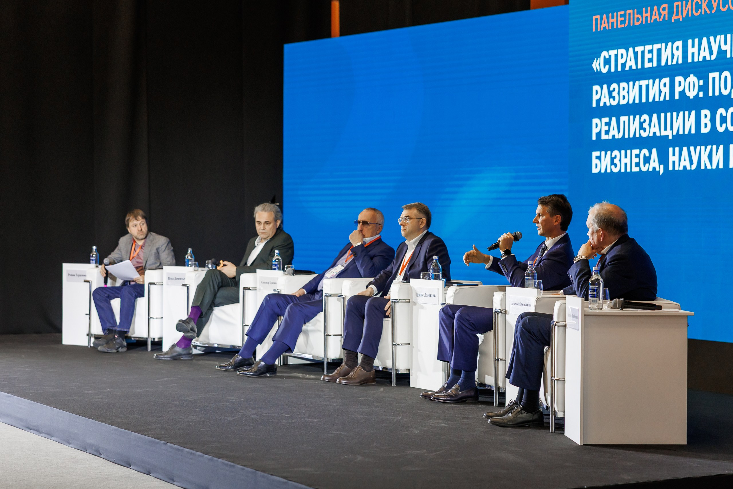 Форум стратегического партнерства: наука, образование и бизнес. СПб 2025. Фотограф в Санкт-Петербурге — Сергей Петров