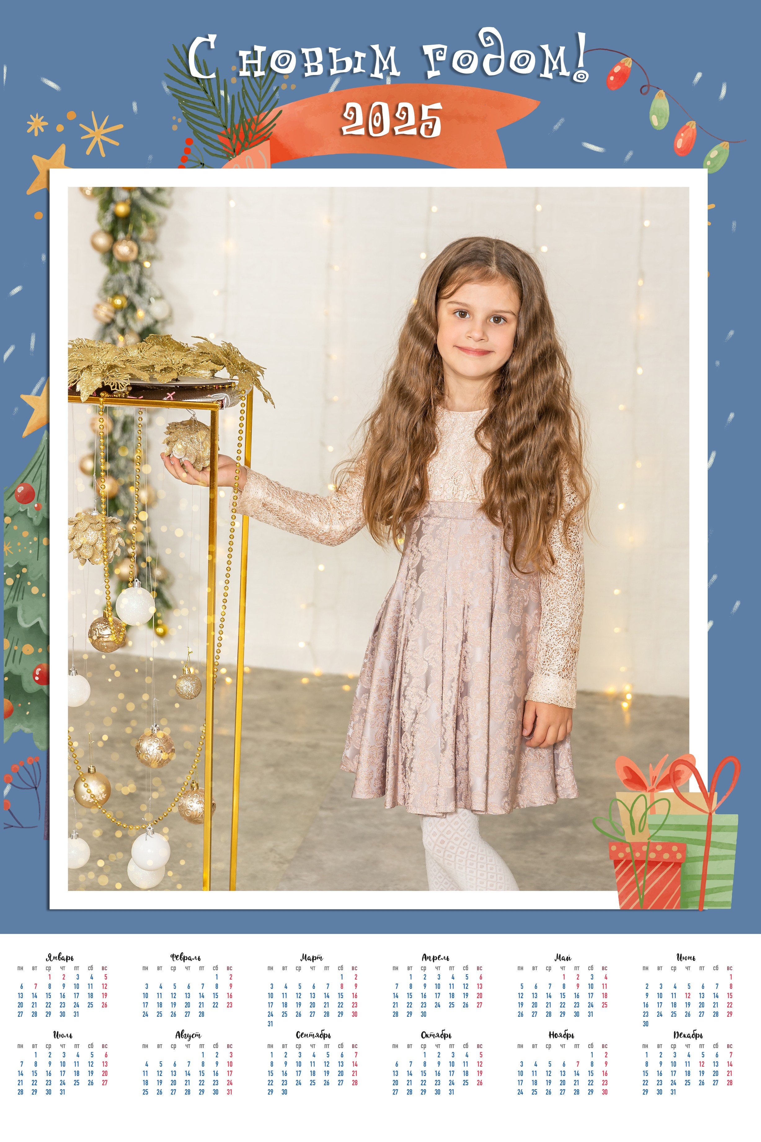 Новогодние календари. Детский семейный фотограф в г. Находка Ольга Коваленко, фотостудия Memories
