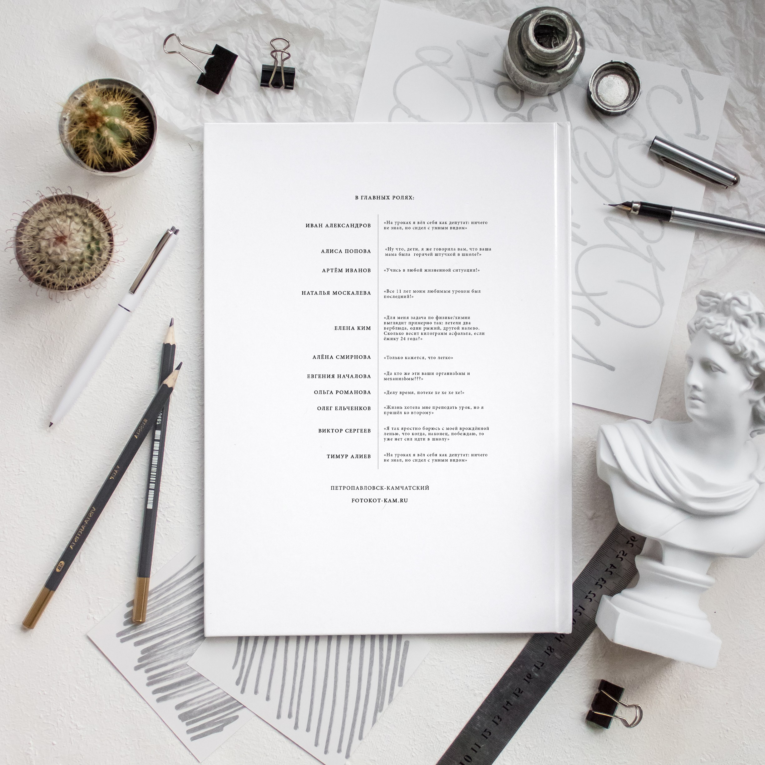 Альбомы для 9-11 классов на Камчатке