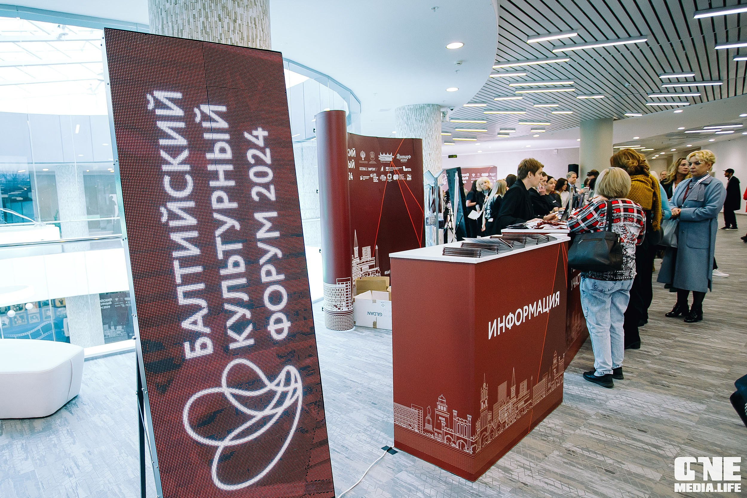 Балтийский Культурный Форум 2024. One Media Life: фоторепортажи, фотоотчеты с мероприятий и заведений