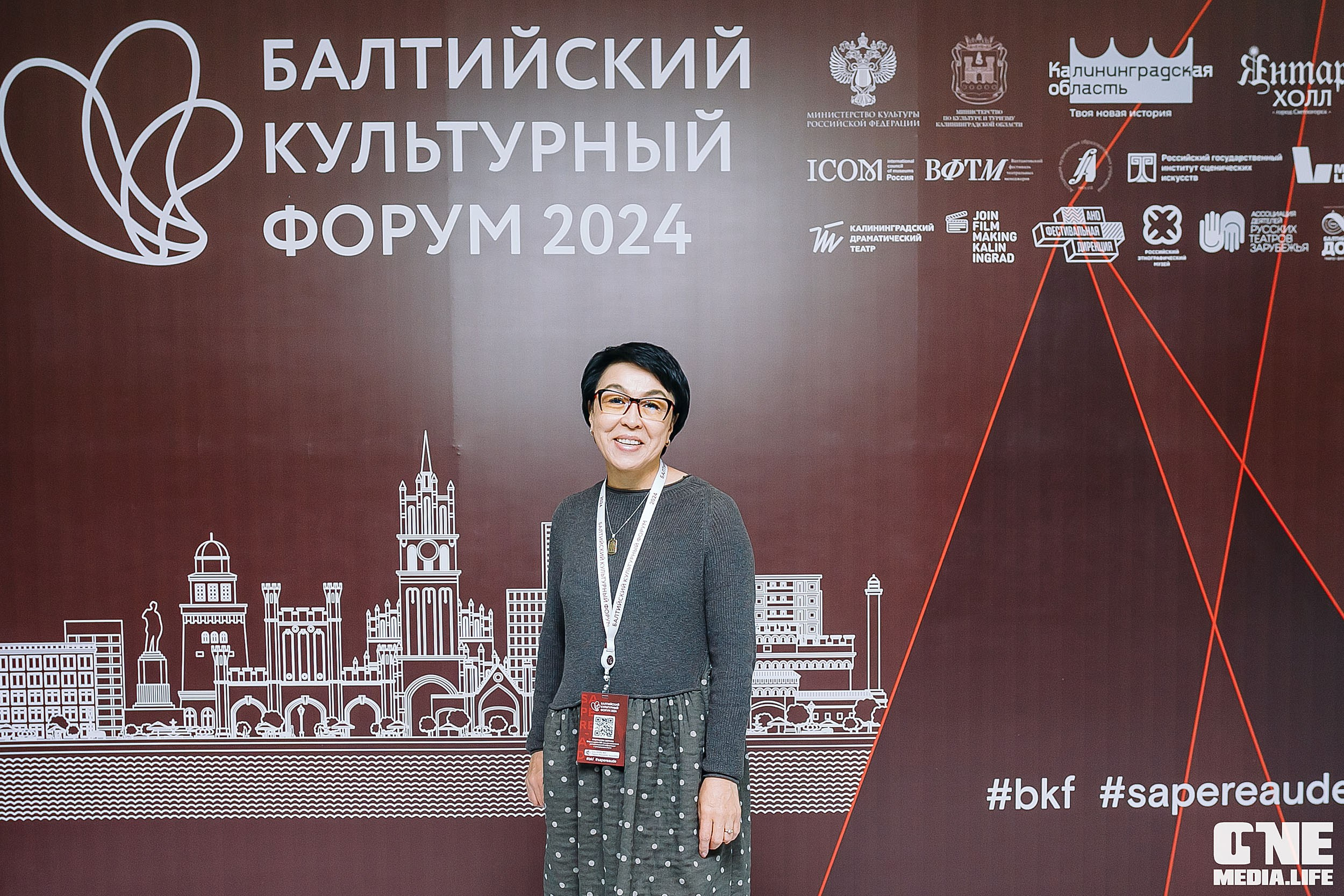 Балтийский Культурный Форум 2024. One Media Life: фоторепортажи, фотоотчеты с мероприятий и заведений