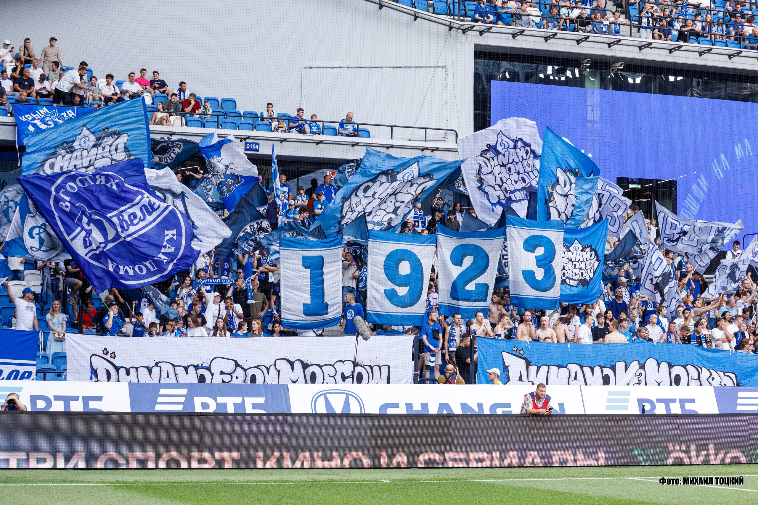 Фоторепортаж. Кубок России. Динамо (Москва) — Сочи (Сочи). Михаил Тоцкий портретный и репортажный фотограф в Москве