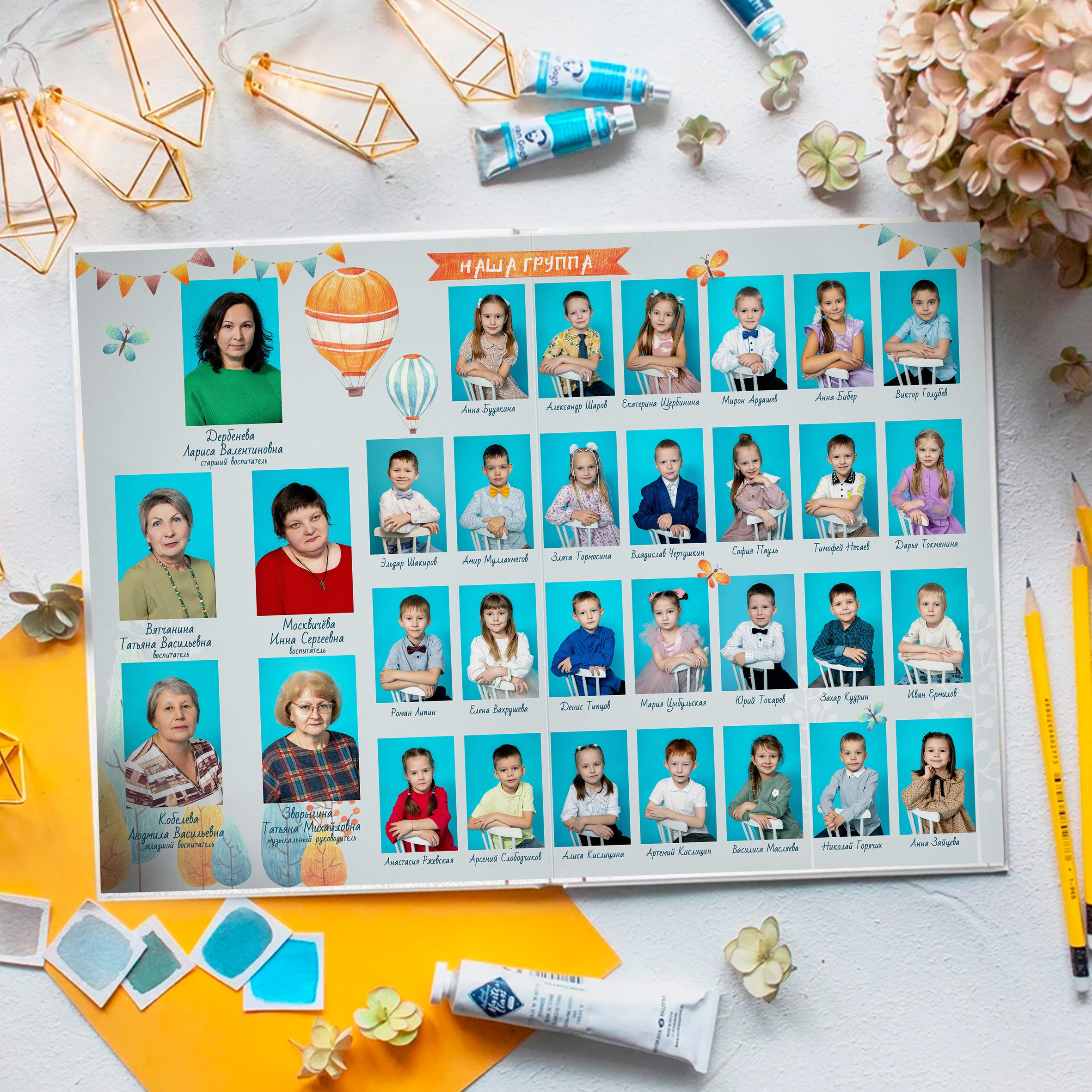 Фотокниги для детского сада. Фотограф Губаха Рависа Муллахметова