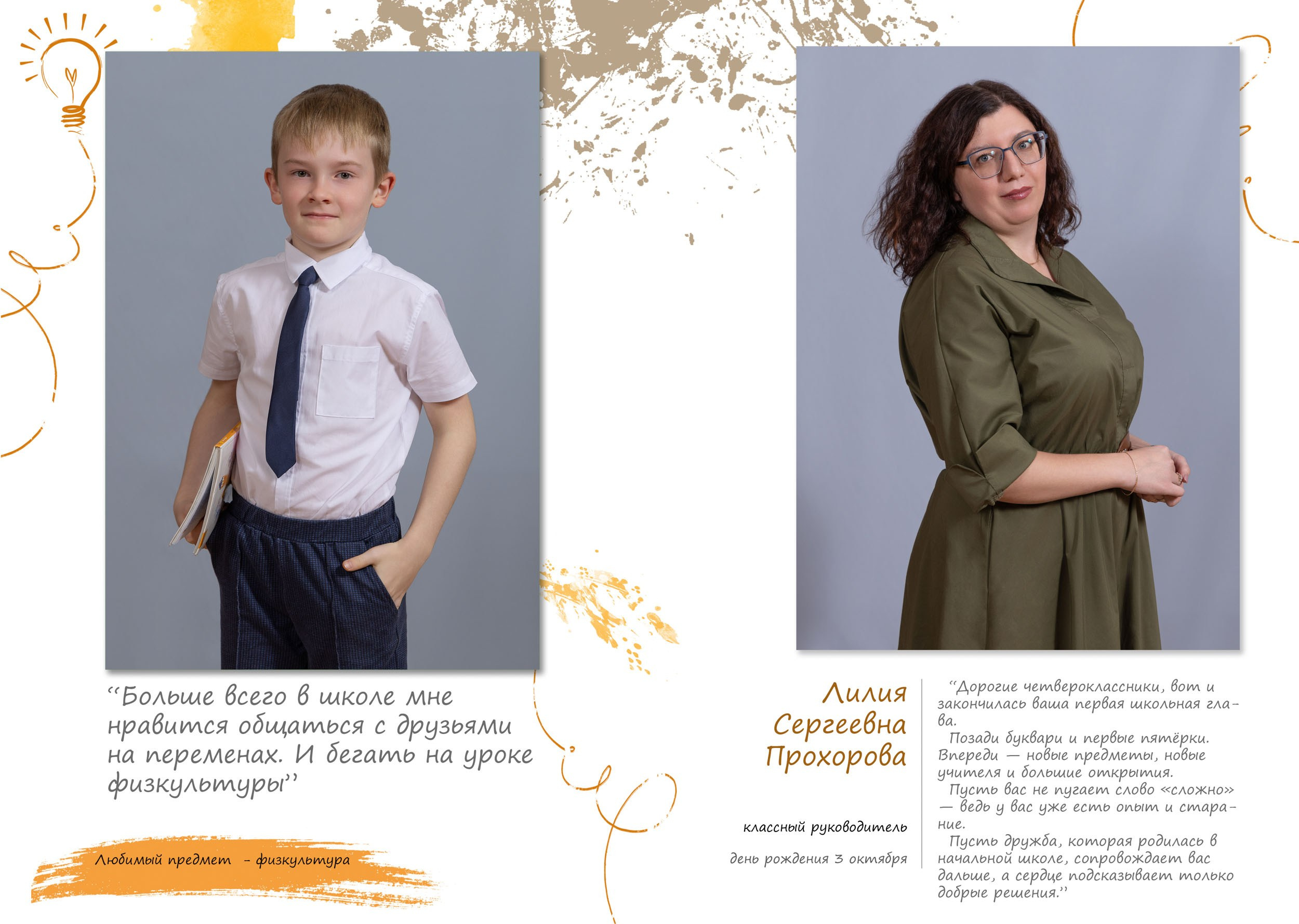 Выпускной альбом для 4 класса в Вологде