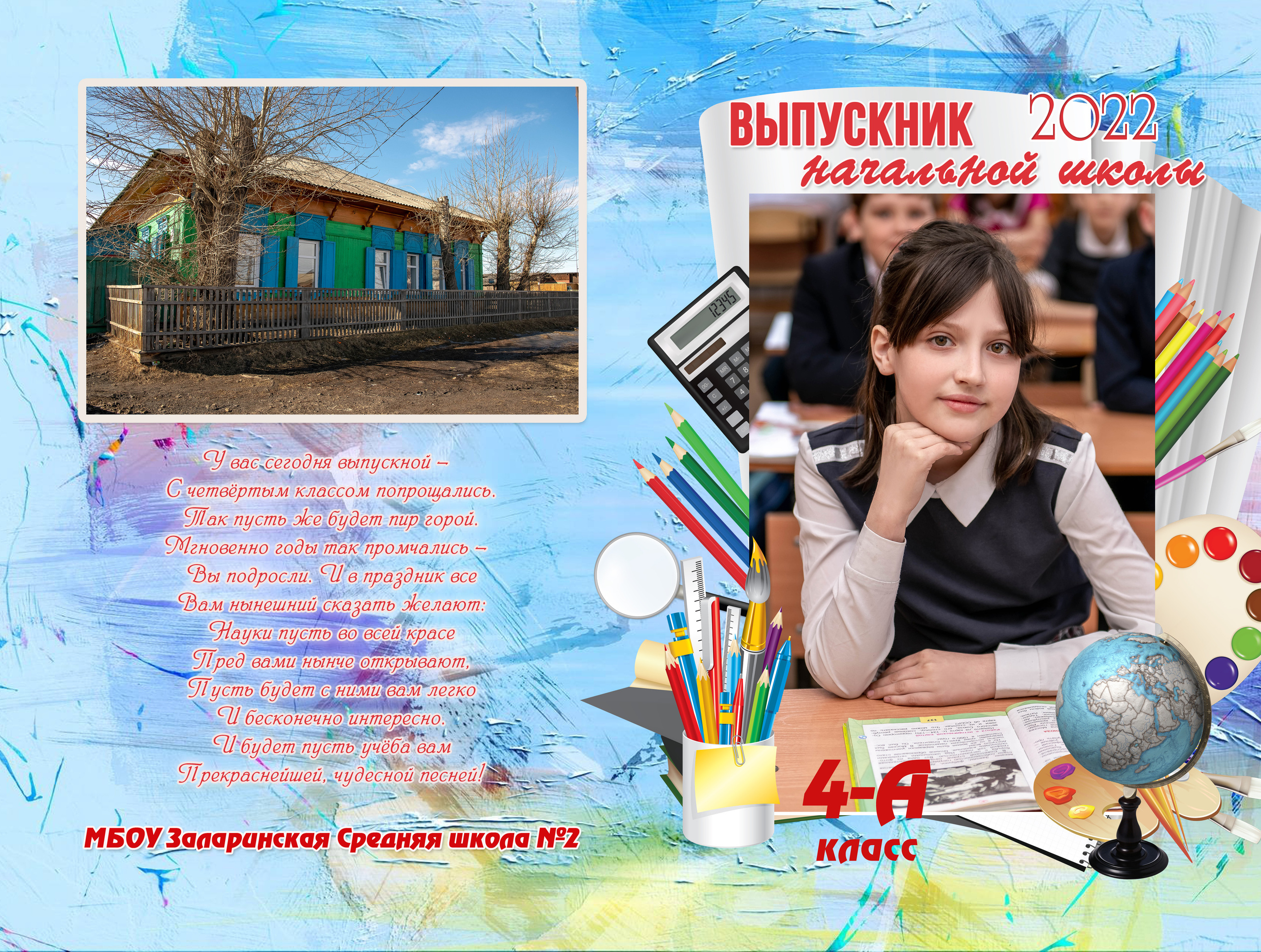 Дизайны макетов 4 кл. Семейный и детский фотограф Татьяна Перевалова