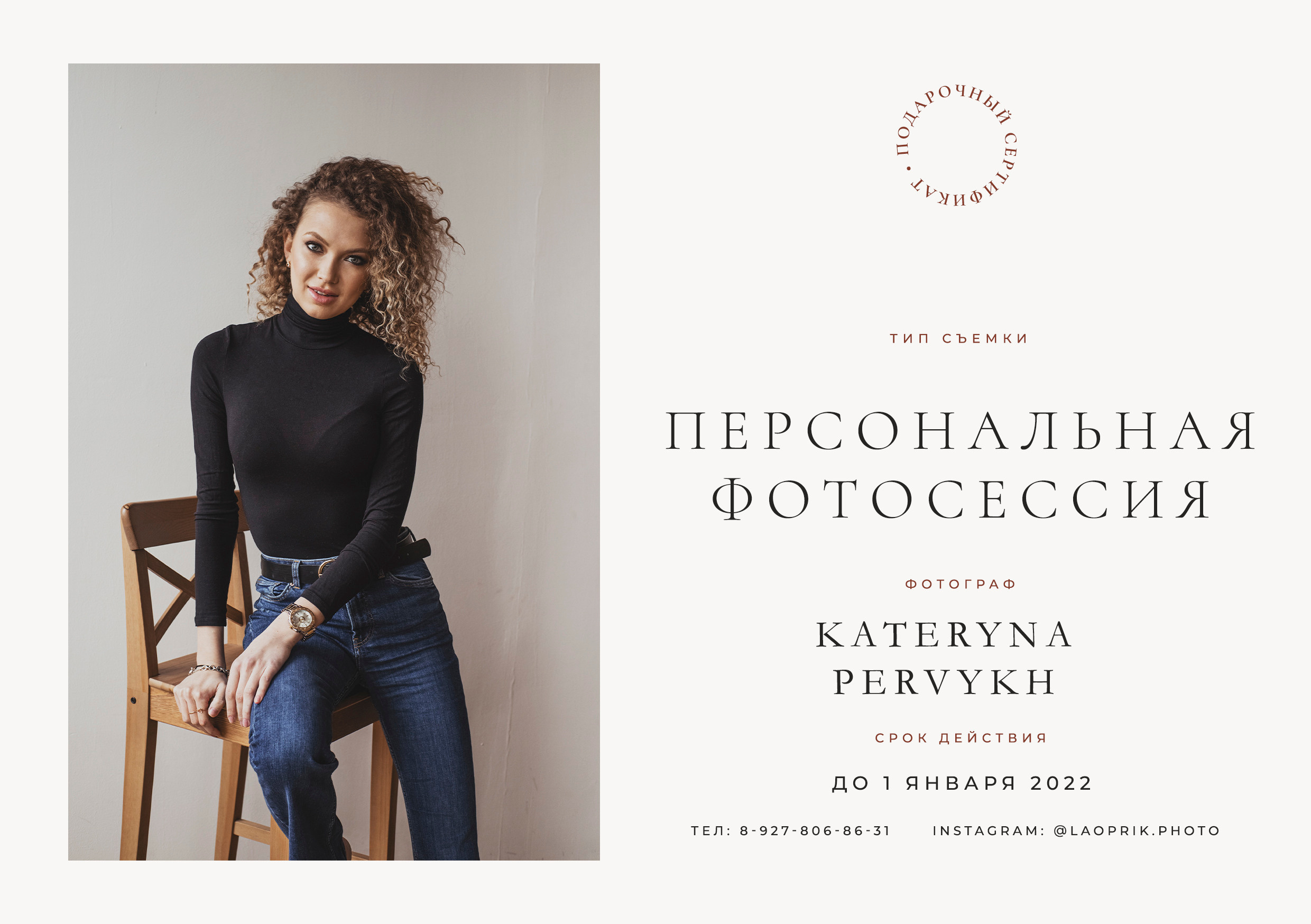 Стоимость фотосессии в Ялте. Семейный, женский, контент фотограф в Ялте