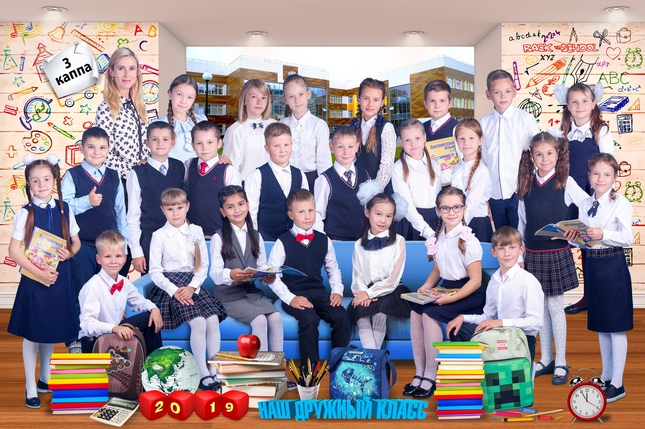 Групповое фото. Три Жирафа