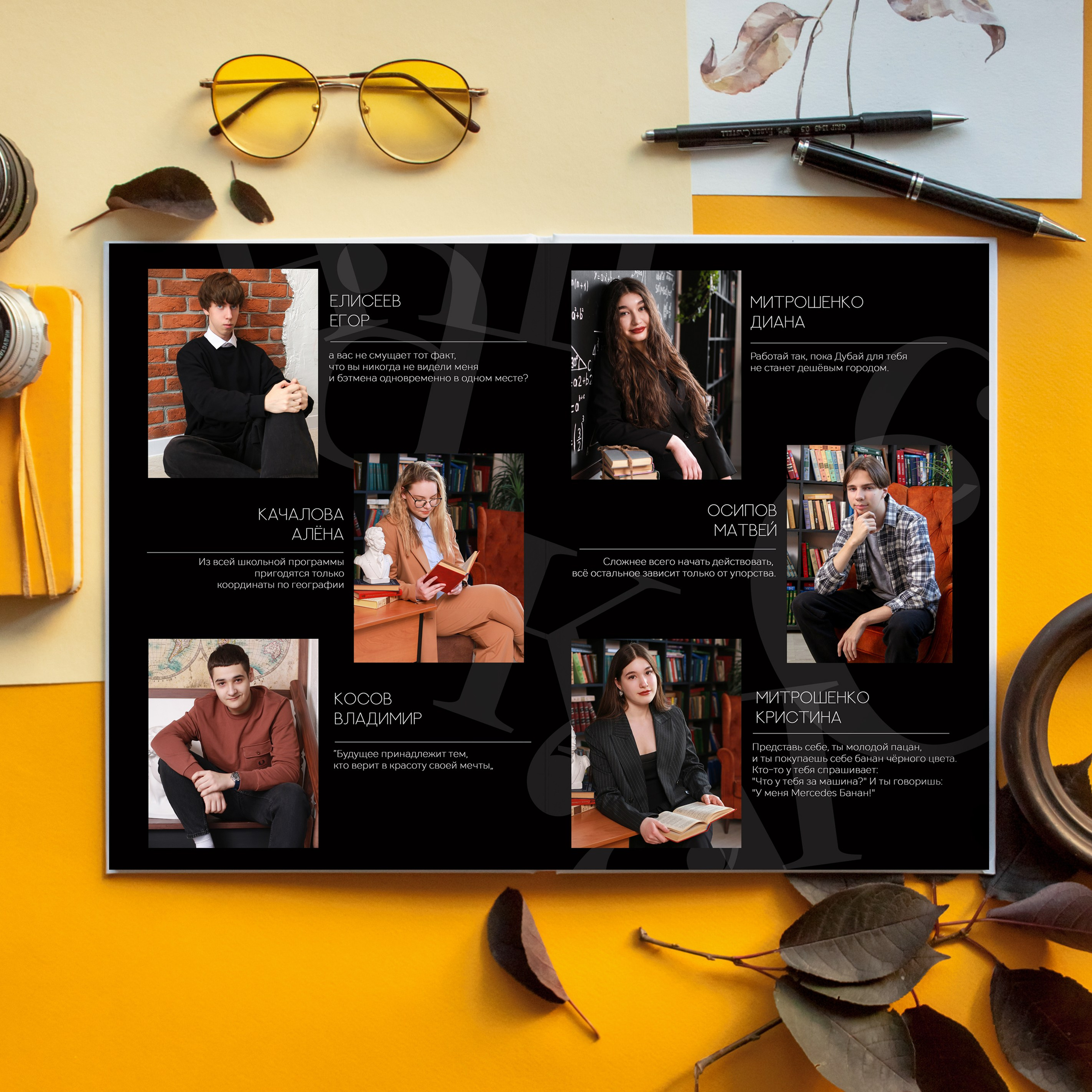 Альбом «Черный» (ссылка). Три Жирафа