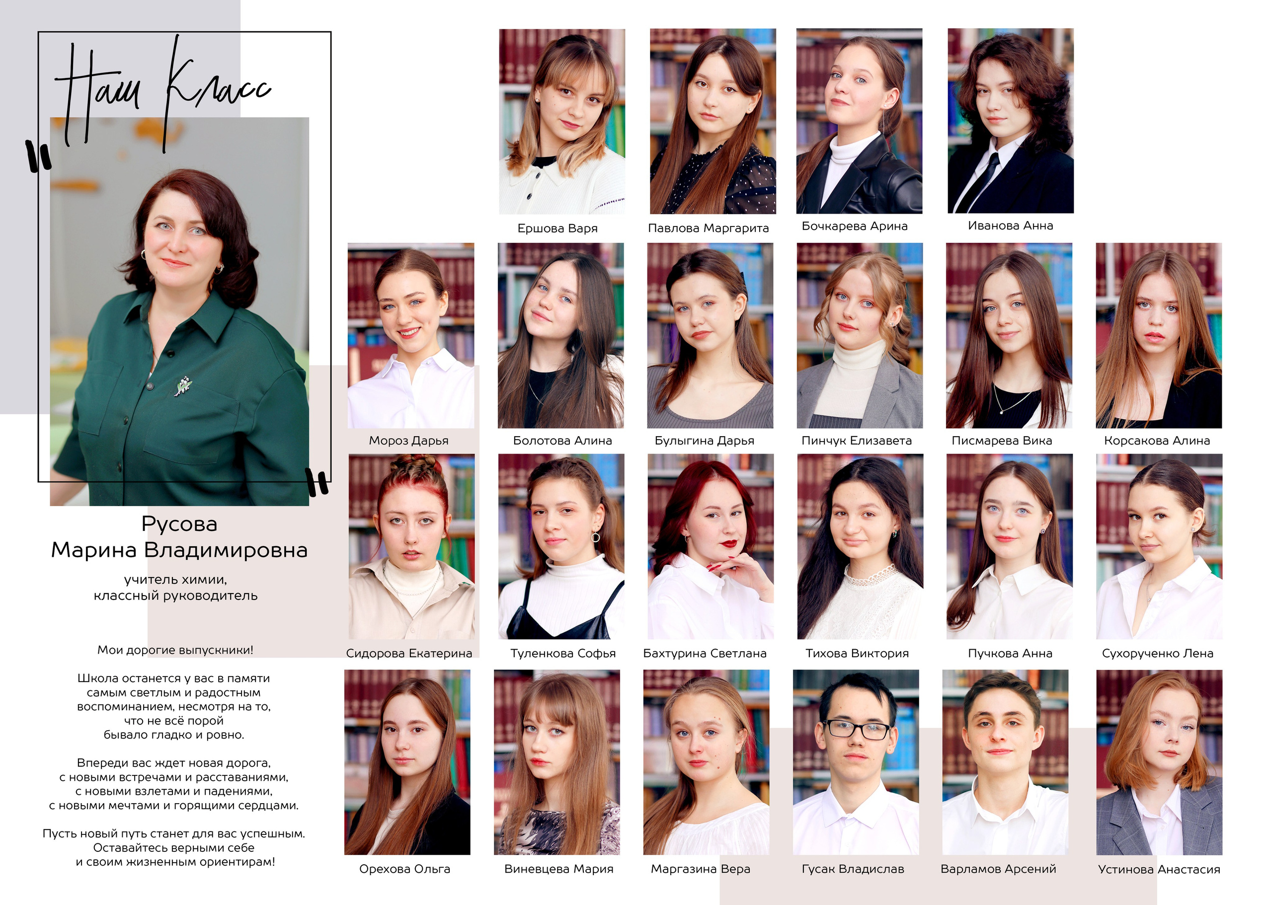 9 и 11 классы. Фотограф в Ярославле Егорычева Екатерина