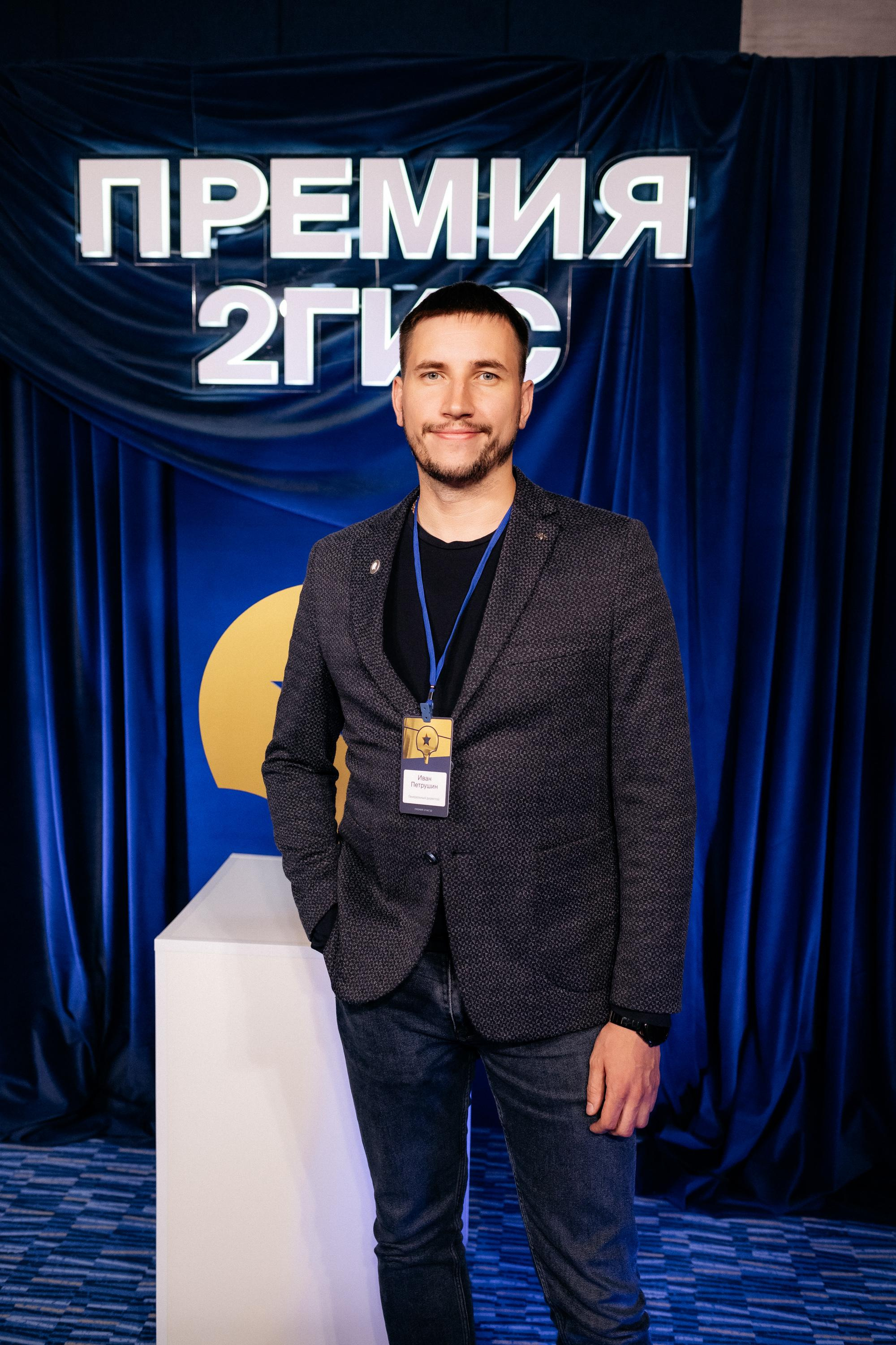 ПРЕМИЯ 2ГИС. СВОИ. ФОТООТЧЕТЫ-СОБЫТИЯ-МЕСТА