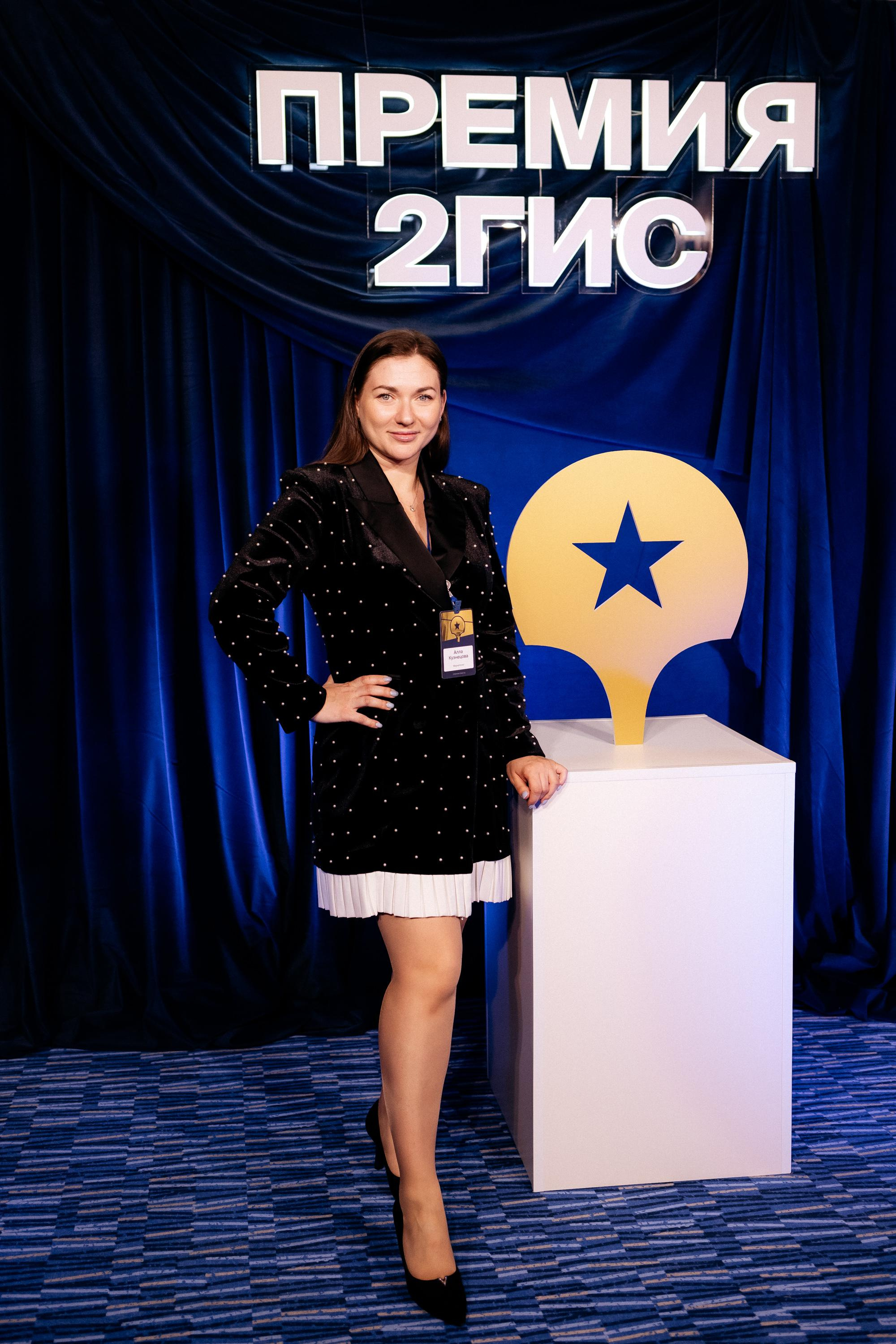 ПРЕМИЯ 2ГИС. СВОИ. ФОТООТЧЕТЫ-СОБЫТИЯ-МЕСТА