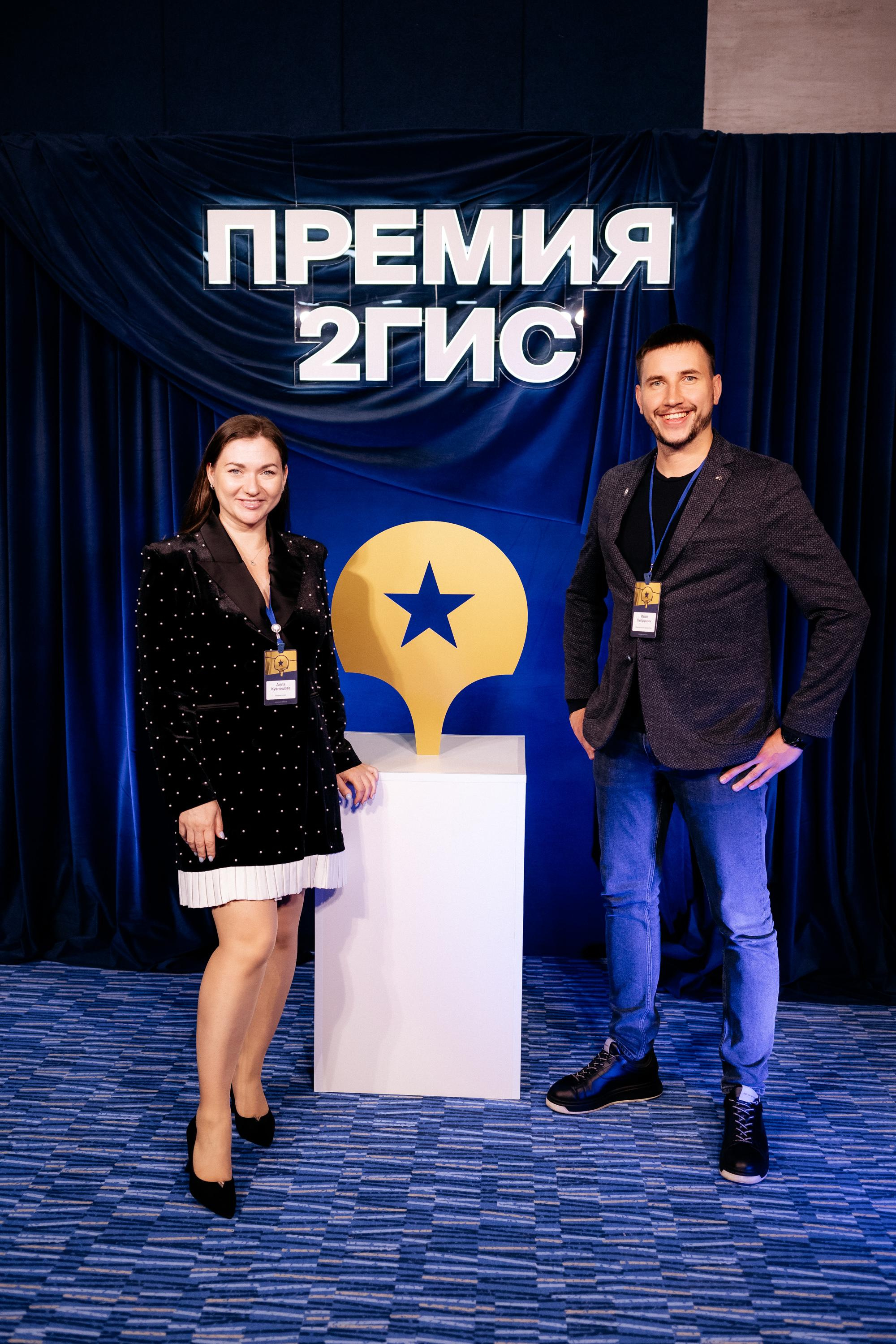 ПРЕМИЯ 2ГИС. СВОИ. ФОТООТЧЕТЫ-СОБЫТИЯ-МЕСТА