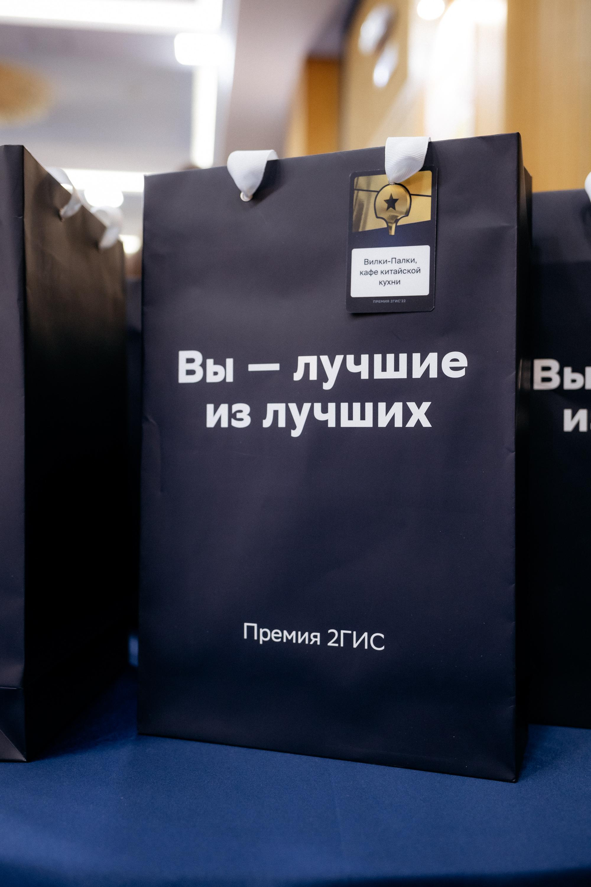 ПРЕМИЯ 2ГИС. СВОИ. ФОТООТЧЕТЫ-СОБЫТИЯ-МЕСТА