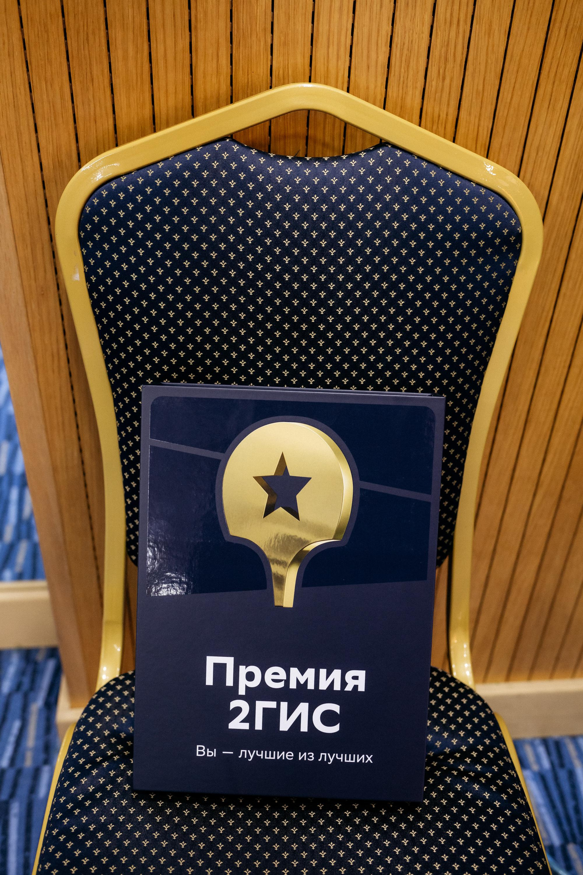 ПРЕМИЯ 2ГИС. СВОИ. ФОТООТЧЕТЫ-СОБЫТИЯ-МЕСТА