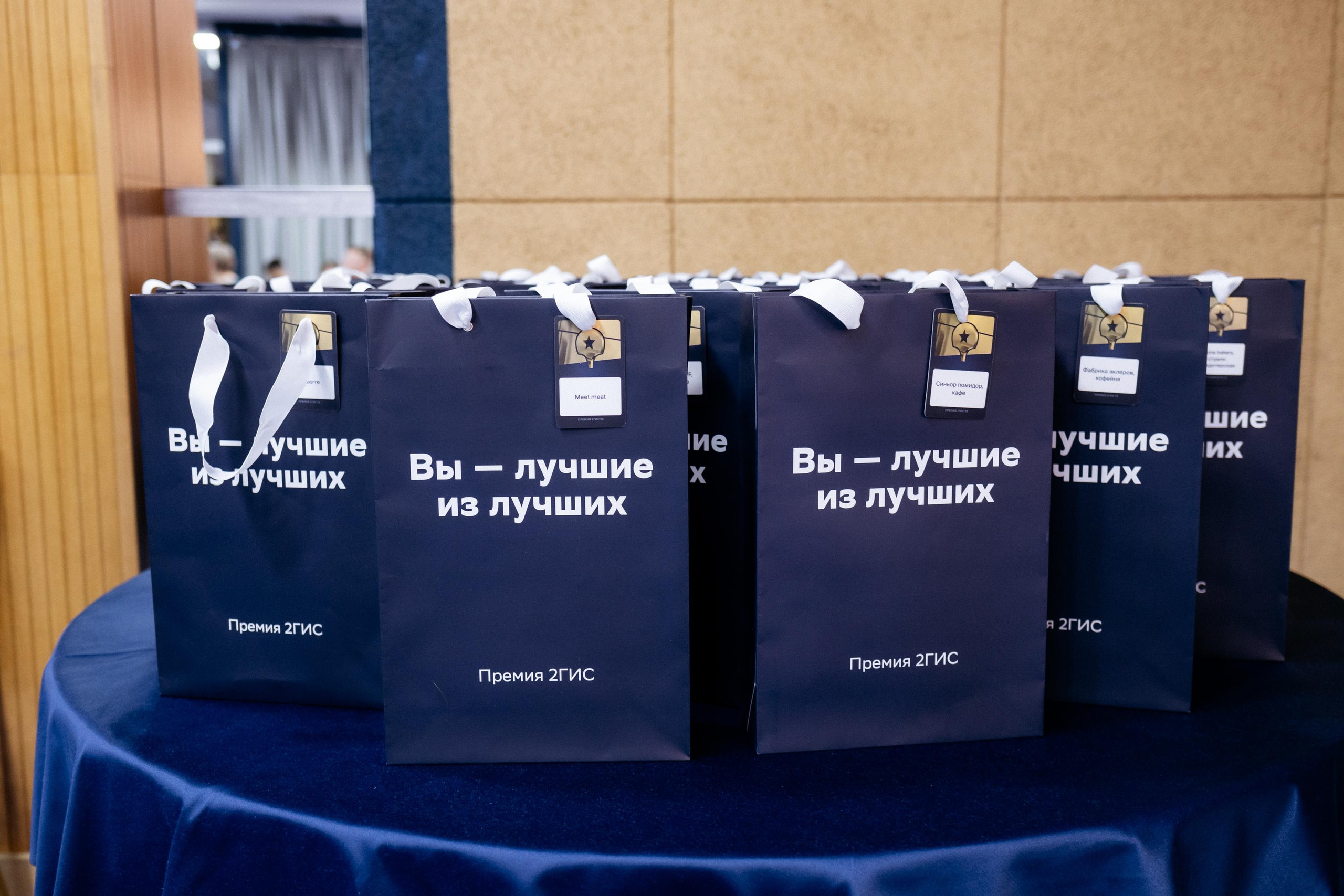 ПРЕМИЯ 2ГИС. СВОИ. ФОТООТЧЕТЫ-СОБЫТИЯ-МЕСТА