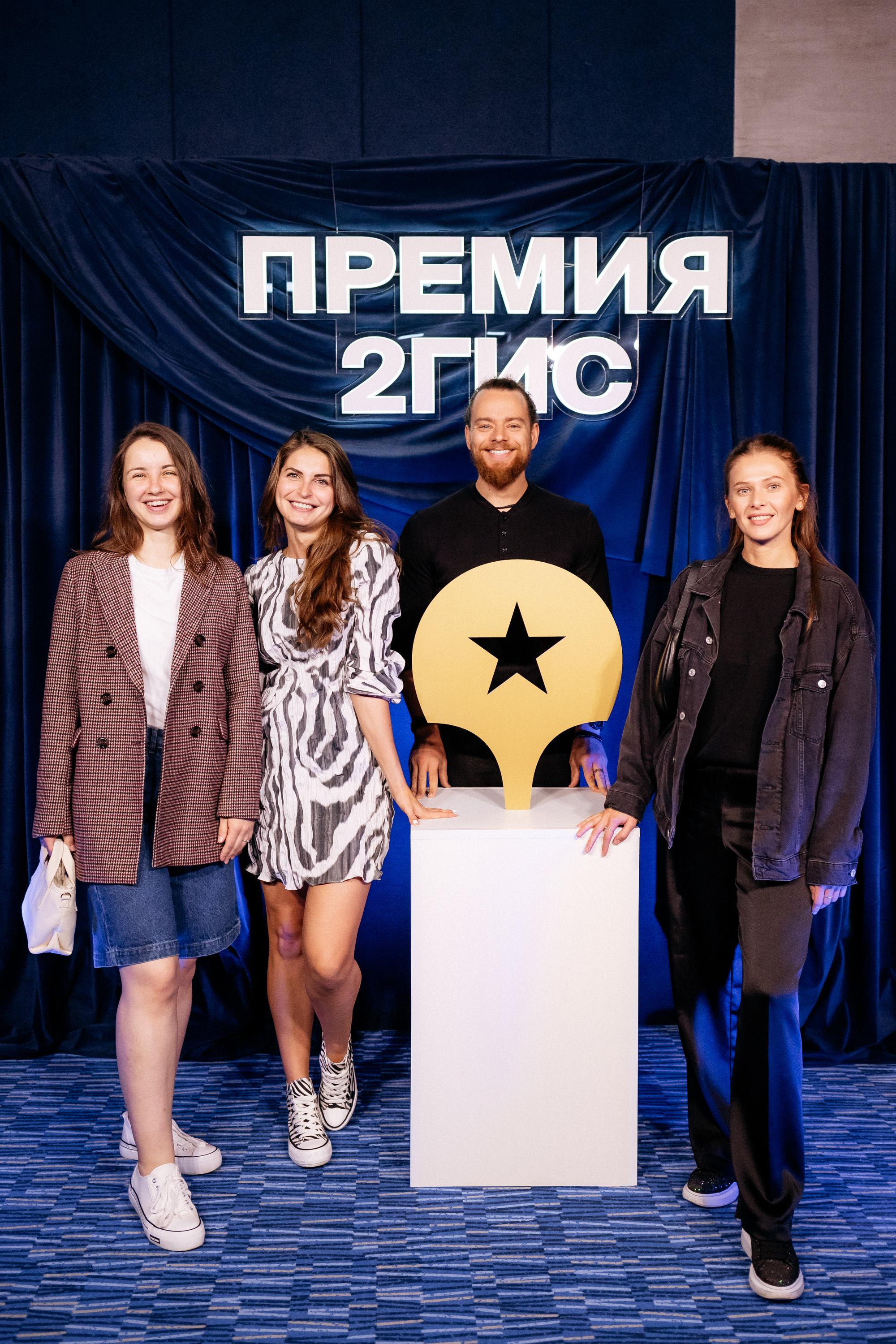 ПРЕМИЯ 2ГИС. СВОИ. ФОТООТЧЕТЫ-СОБЫТИЯ-МЕСТА