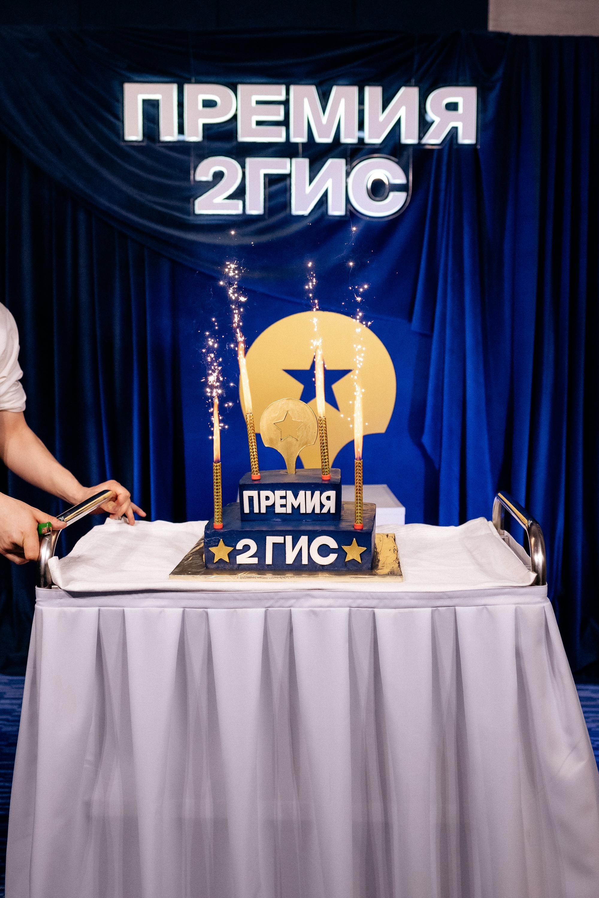 ПРЕМИЯ 2ГИС. СВОИ. ФОТООТЧЕТЫ-СОБЫТИЯ-МЕСТА