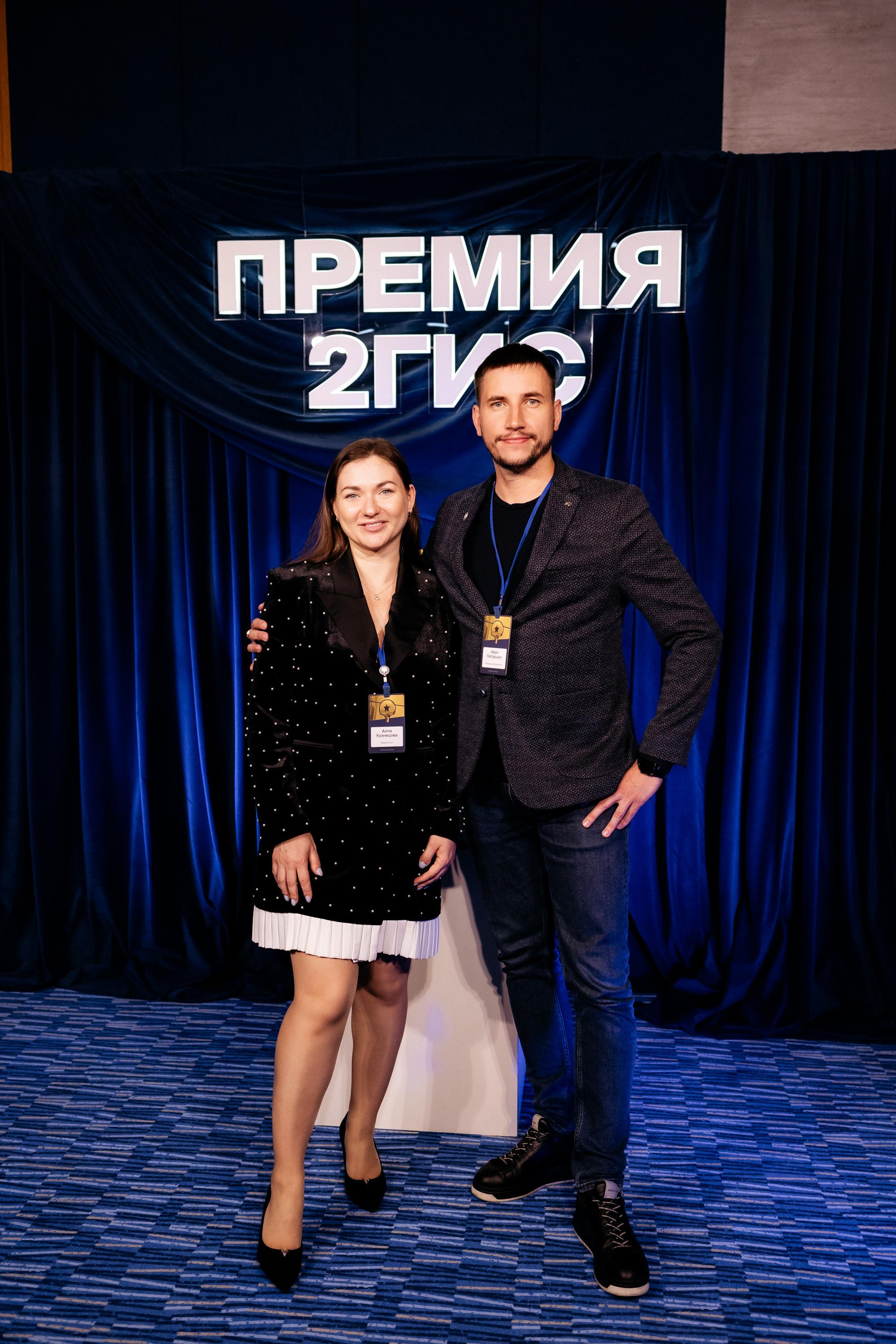 ПРЕМИЯ 2ГИС. СВОИ. ФОТООТЧЕТЫ-СОБЫТИЯ-МЕСТА