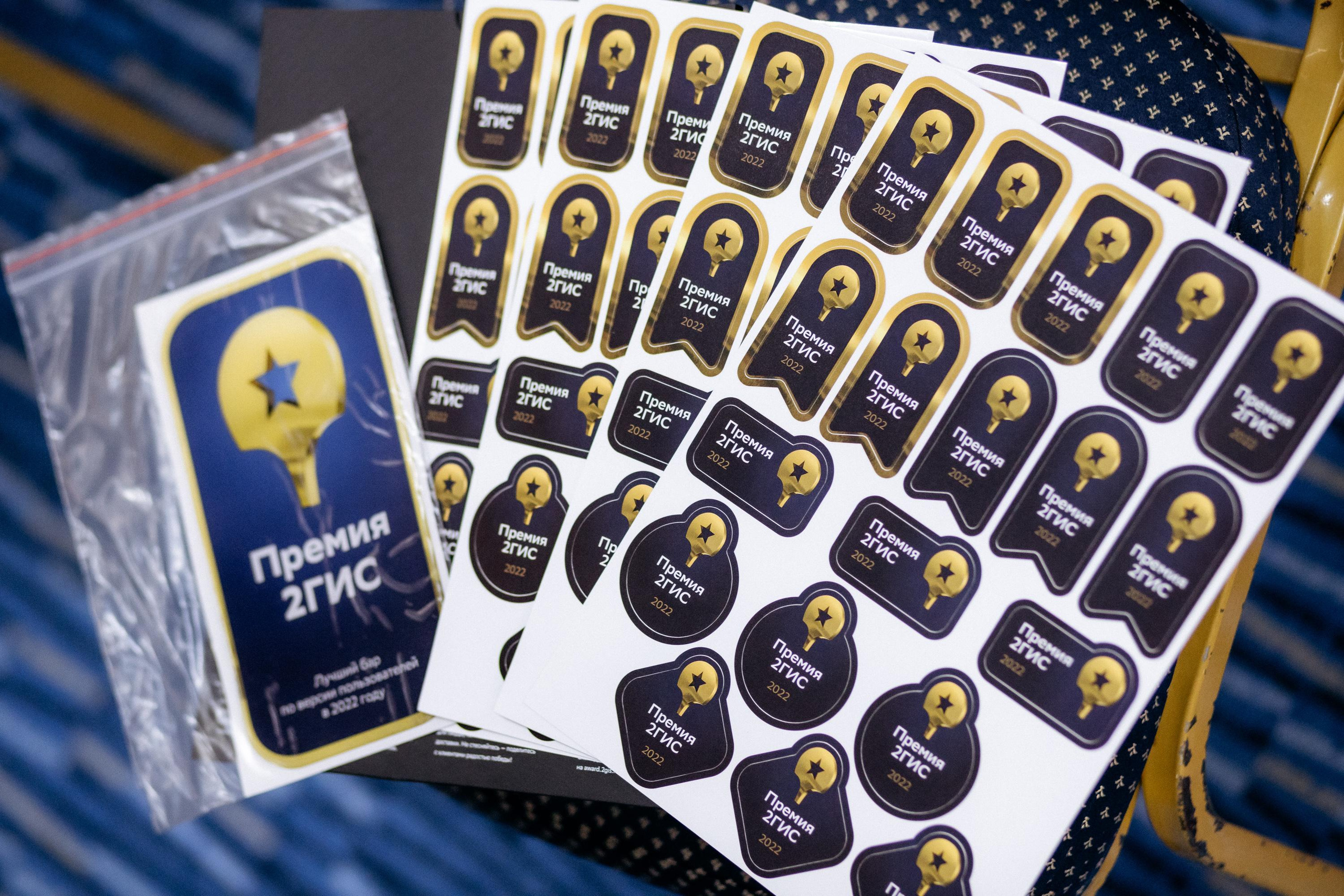 ПРЕМИЯ 2ГИС. СВОИ. ФОТООТЧЕТЫ-СОБЫТИЯ-МЕСТА