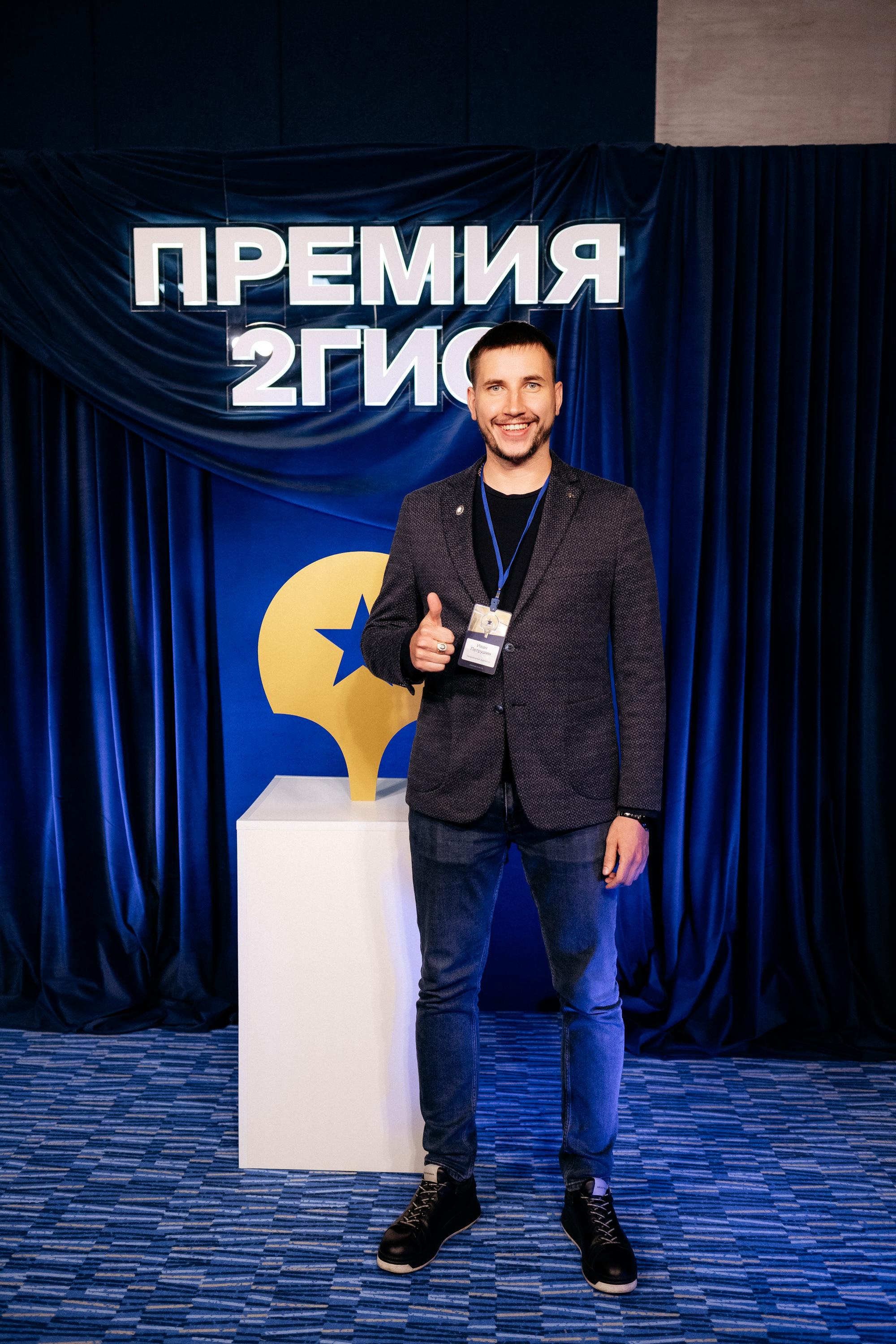 ПРЕМИЯ 2ГИС. СВОИ. ФОТООТЧЕТЫ-СОБЫТИЯ-МЕСТА