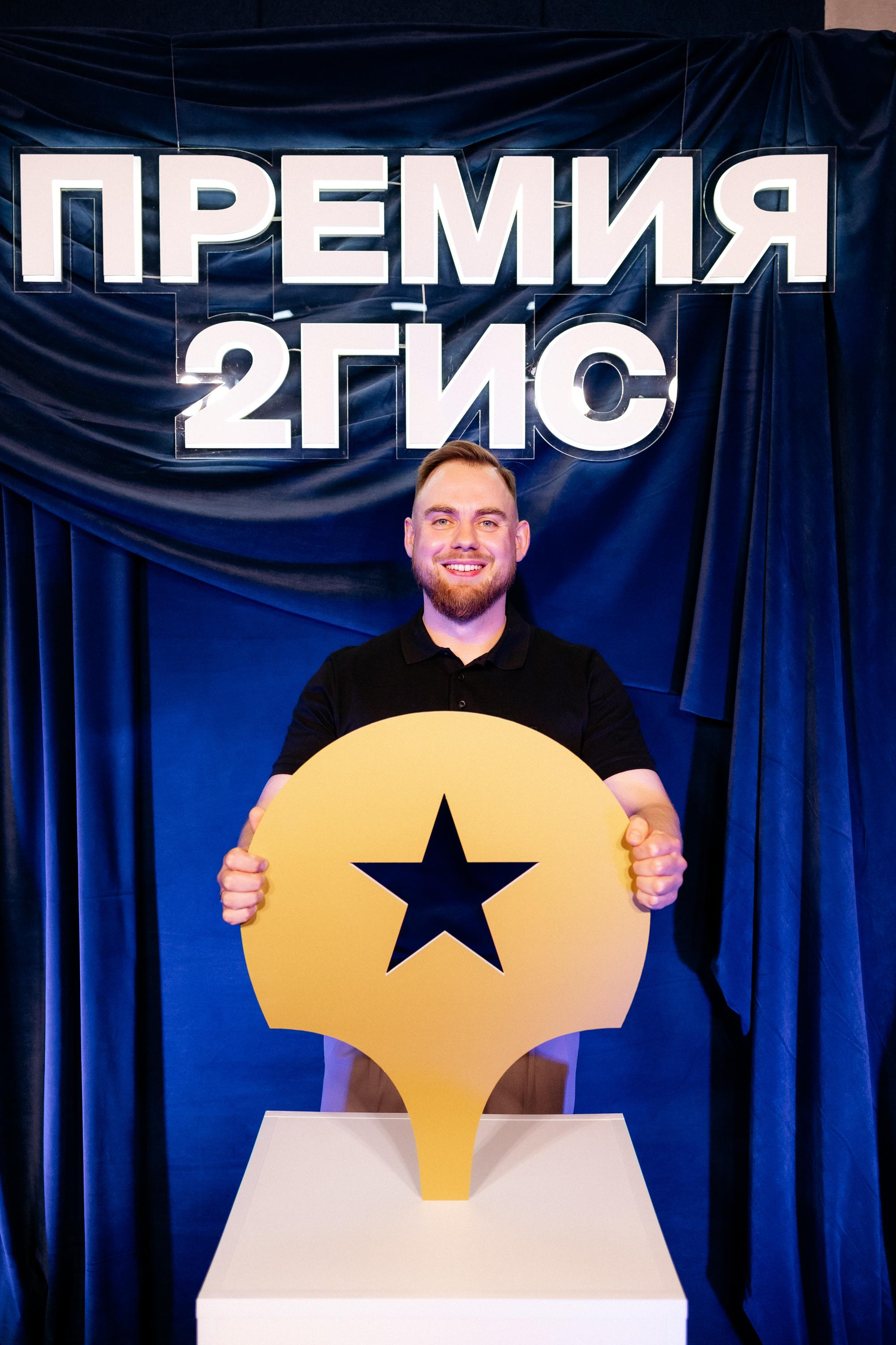 ПРЕМИЯ 2ГИС. СВОИ. ФОТООТЧЕТЫ-СОБЫТИЯ-МЕСТА