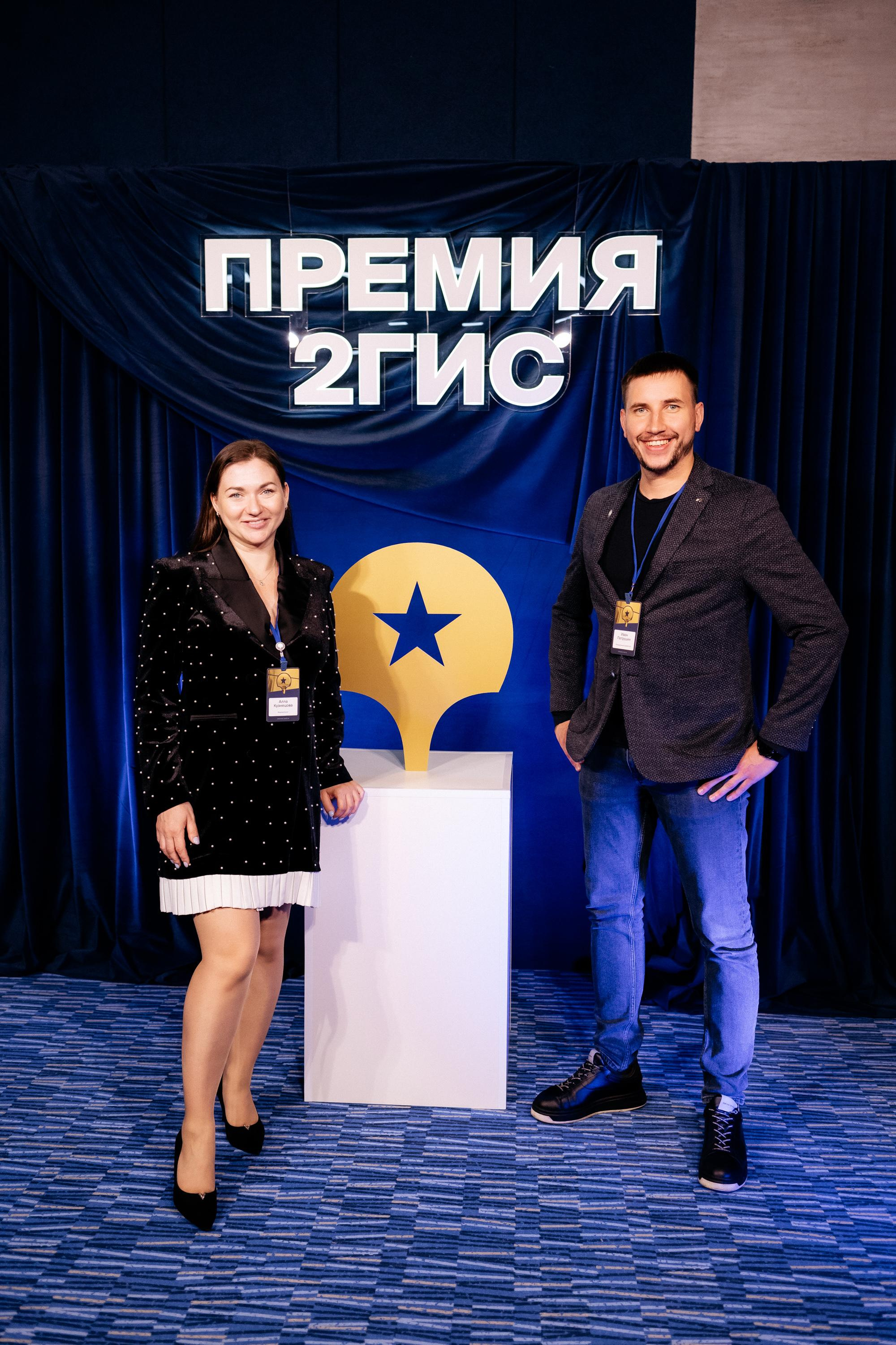 ПРЕМИЯ 2ГИС. СВОИ. ФОТООТЧЕТЫ-СОБЫТИЯ-МЕСТА