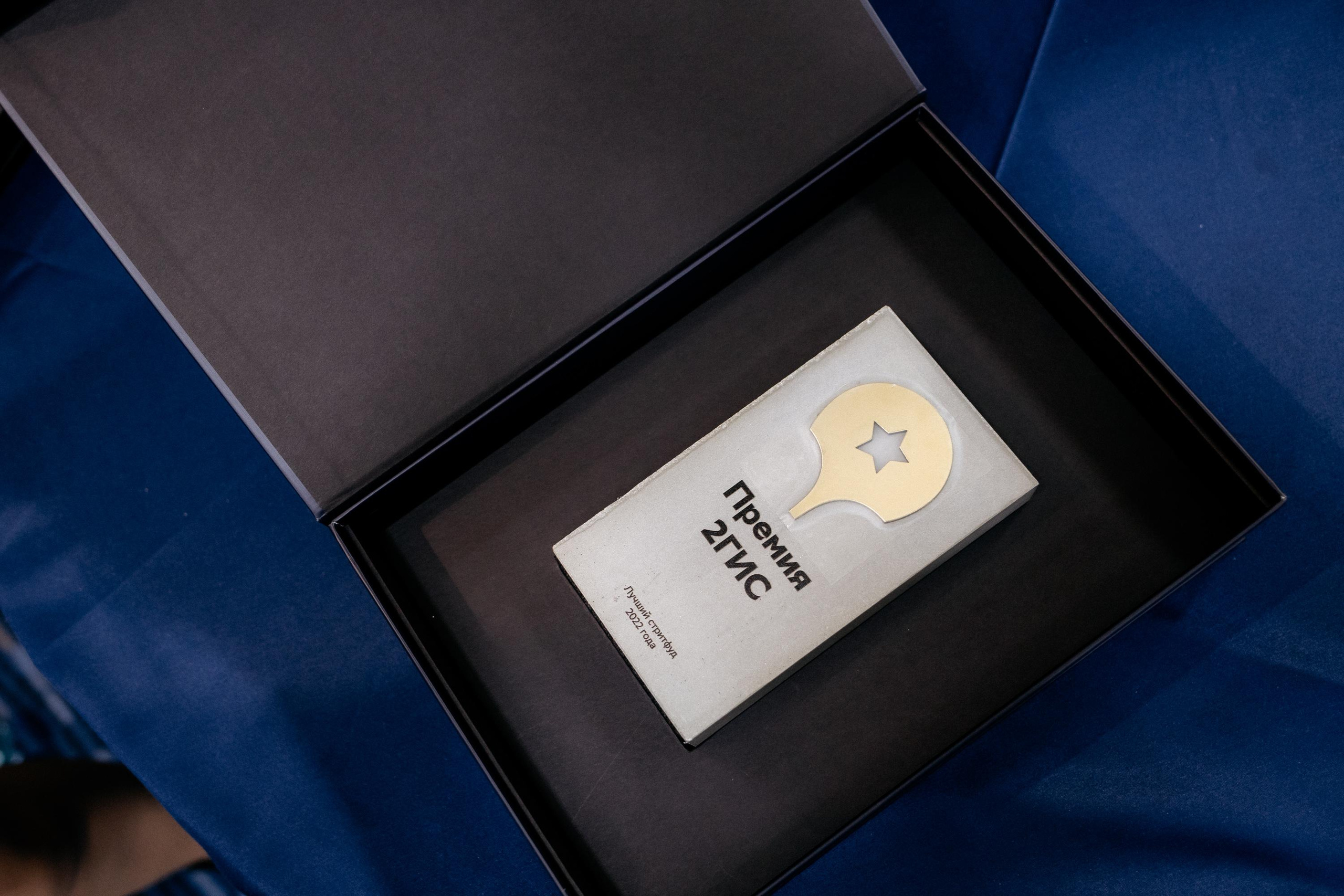 ПРЕМИЯ 2ГИС. СВОИ. ФОТООТЧЕТЫ-СОБЫТИЯ-МЕСТА