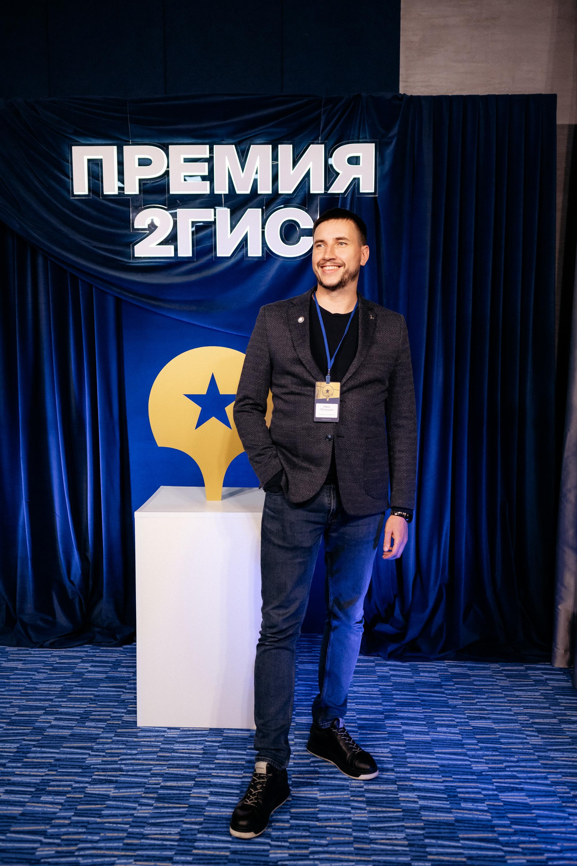 ПРЕМИЯ 2ГИС. СВОИ. ФОТООТЧЕТЫ-СОБЫТИЯ-МЕСТА