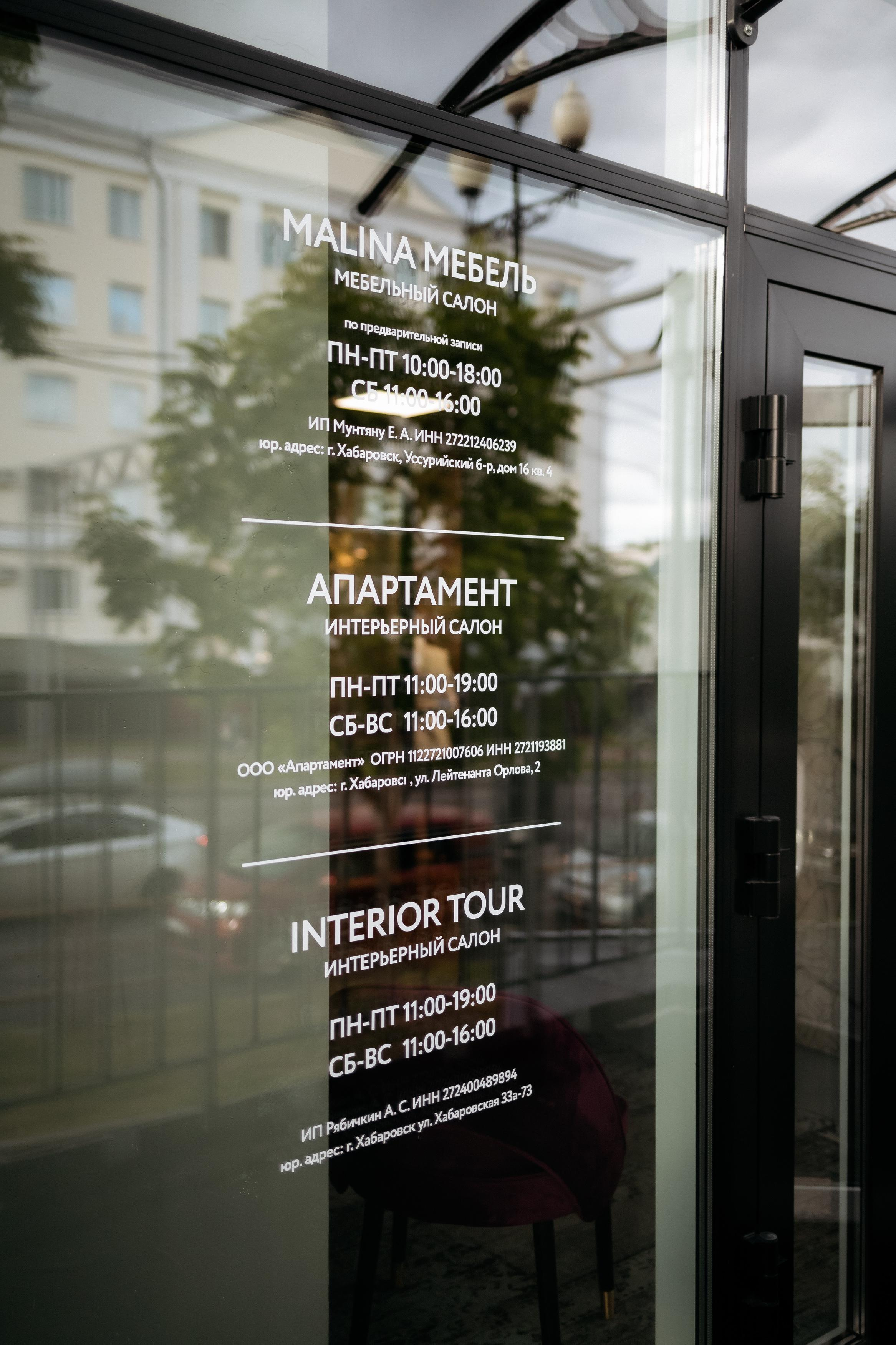 APARTMENT | MALINA | INTERIOR TOUR. СВОИ. ФОТООТЧЕТЫ-СОБЫТИЯ-МЕСТА