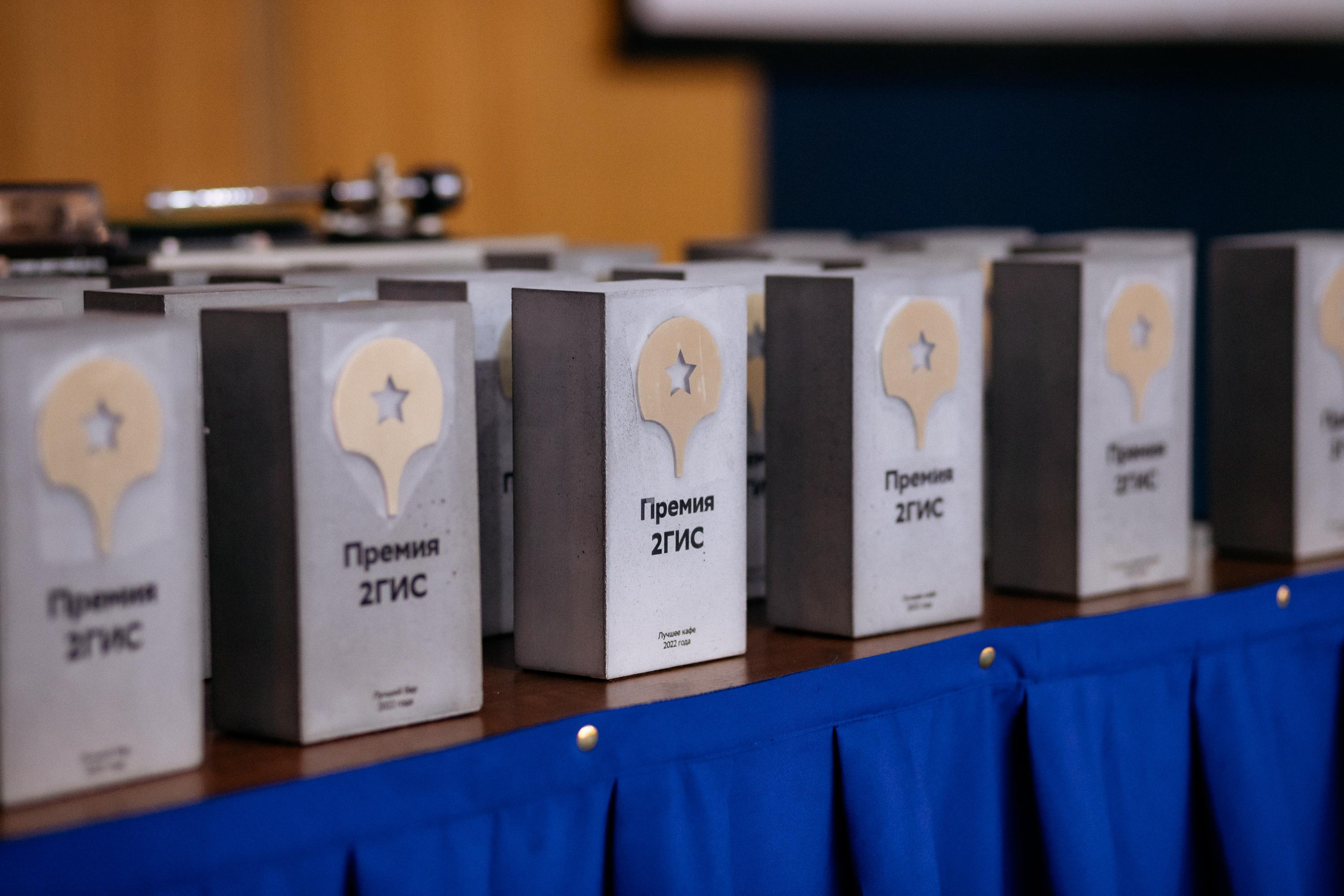 ПРЕМИЯ 2ГИС. СВОИ. ФОТООТЧЕТЫ-СОБЫТИЯ-МЕСТА