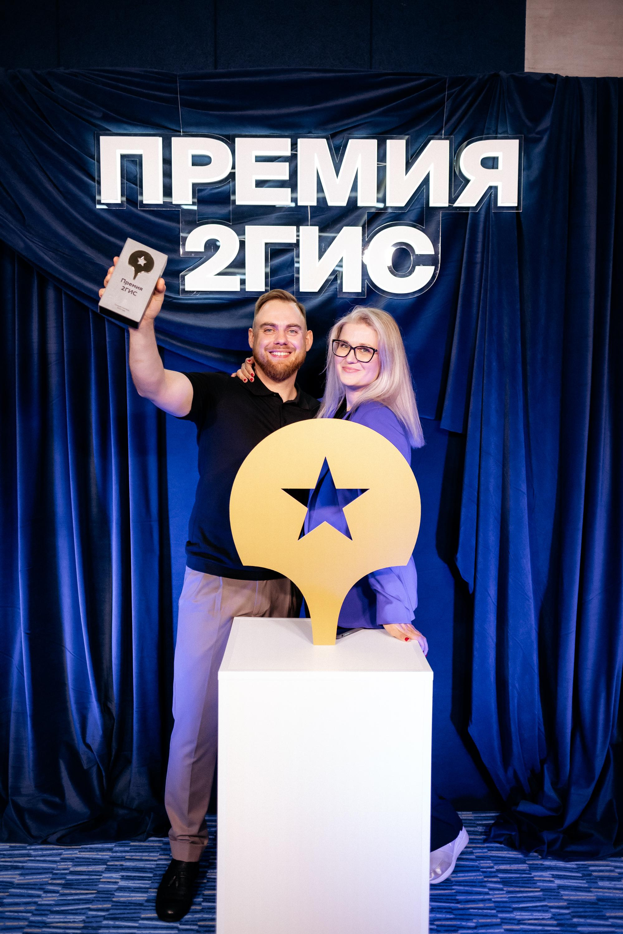 ПРЕМИЯ 2ГИС. СВОИ. ФОТООТЧЕТЫ-СОБЫТИЯ-МЕСТА