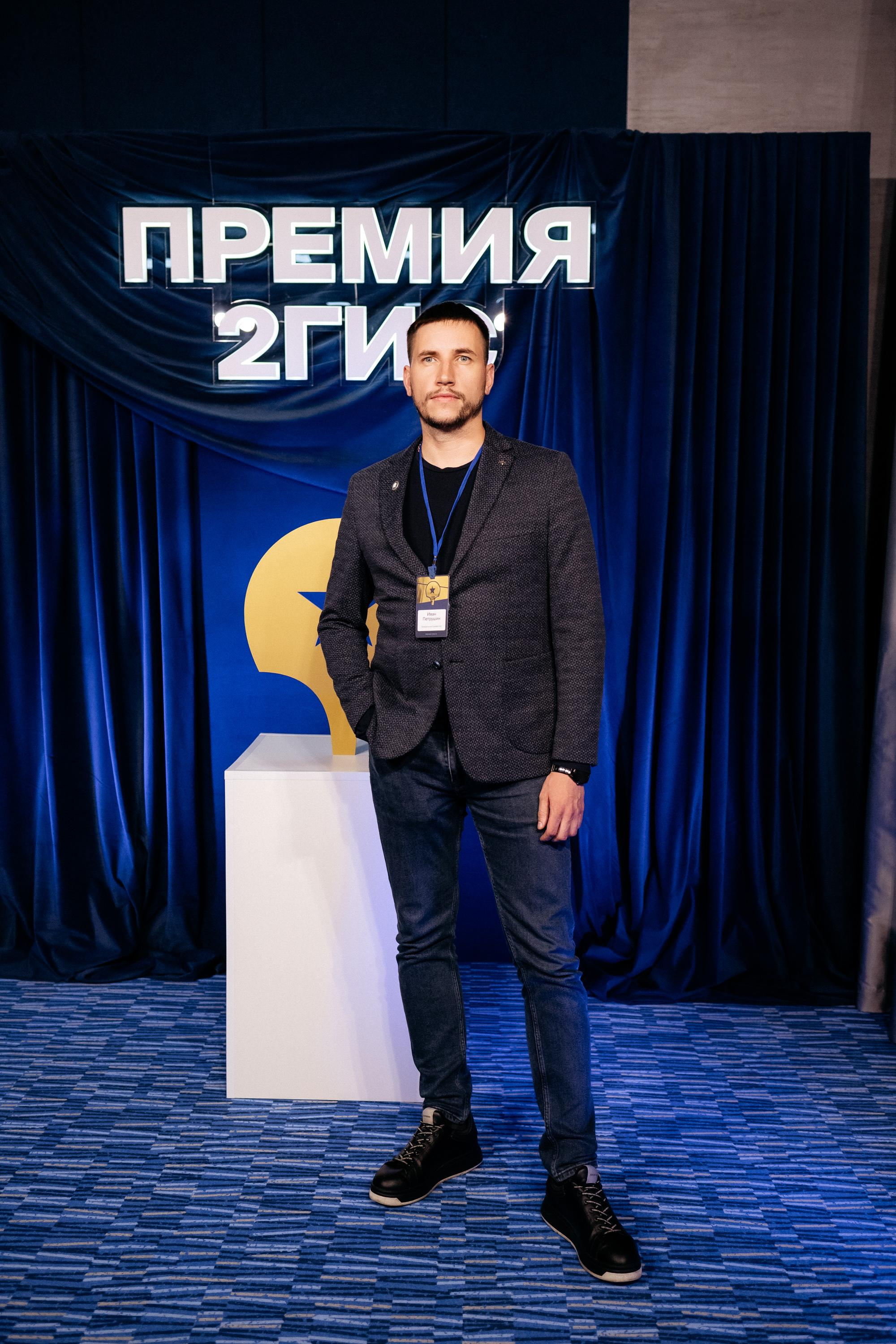 ПРЕМИЯ 2ГИС. СВОИ. ФОТООТЧЕТЫ-СОБЫТИЯ-МЕСТА