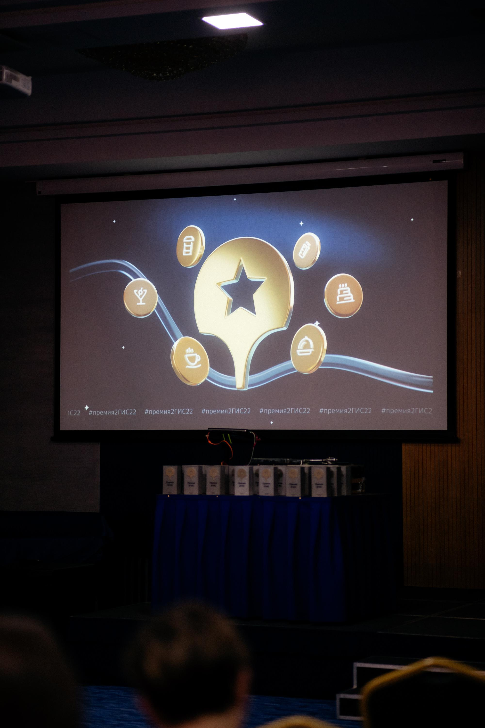 ПРЕМИЯ 2ГИС. СВОИ. ФОТООТЧЕТЫ-СОБЫТИЯ-МЕСТА