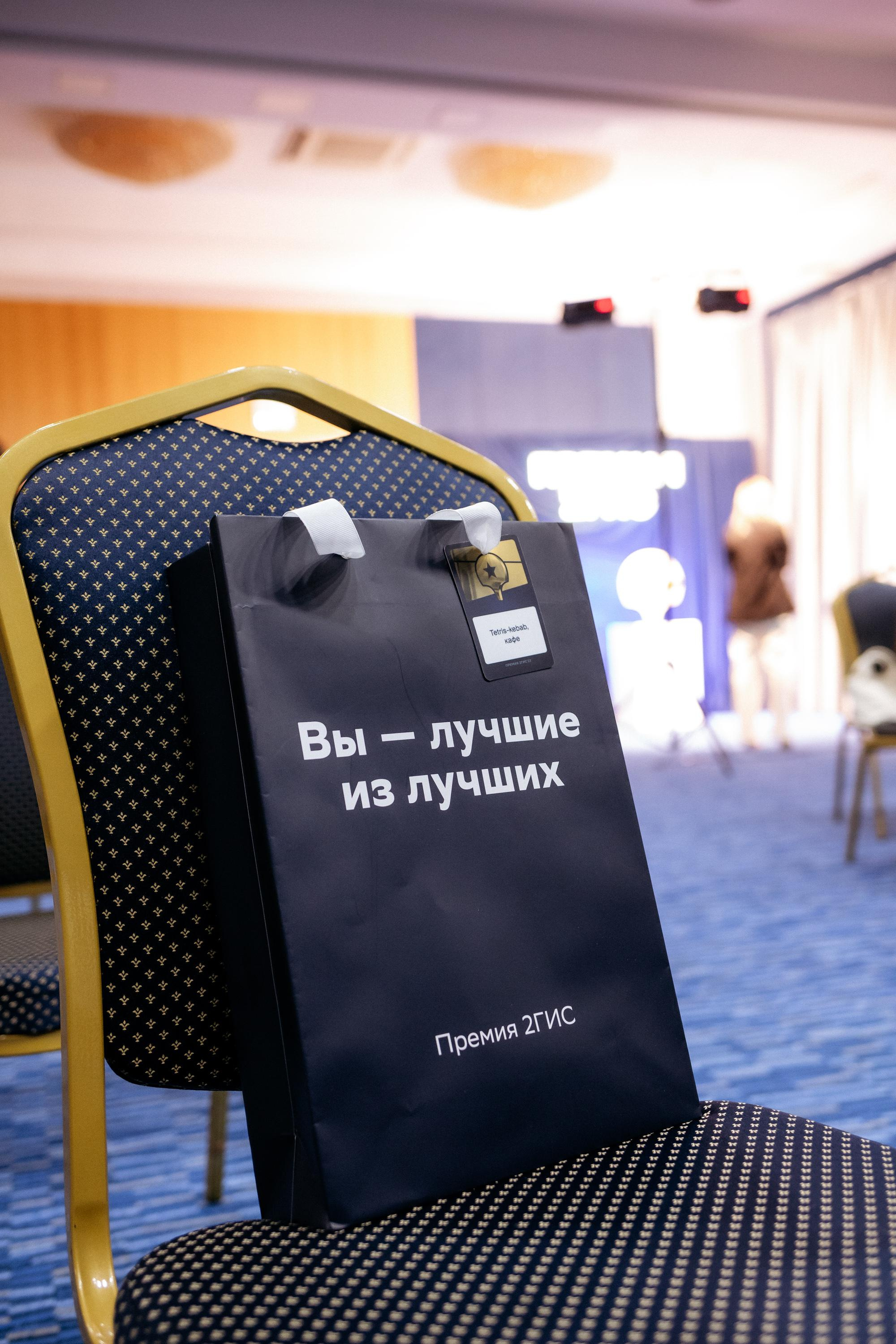 ПРЕМИЯ 2ГИС. СВОИ. ФОТООТЧЕТЫ-СОБЫТИЯ-МЕСТА