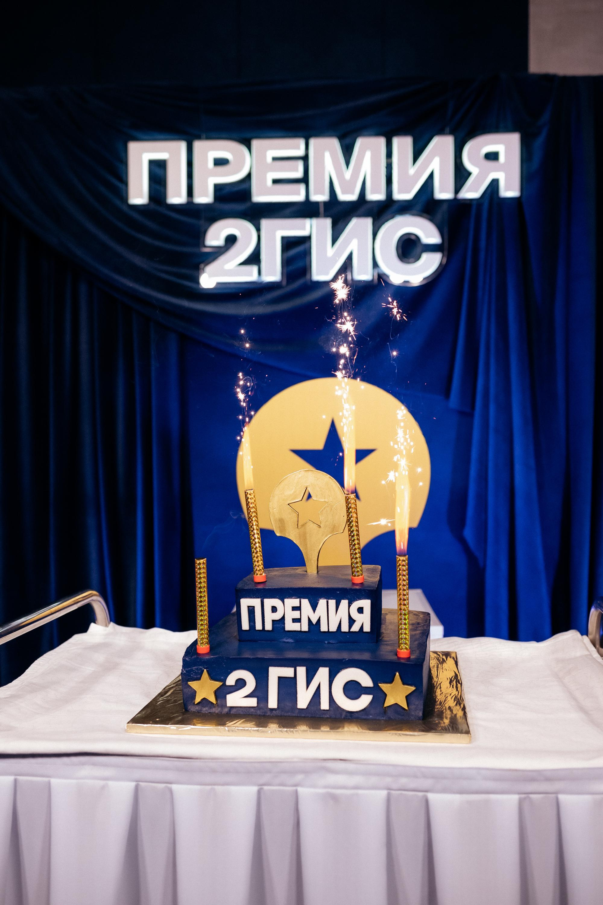 ПРЕМИЯ 2ГИС. СВОИ. ФОТООТЧЕТЫ-СОБЫТИЯ-МЕСТА