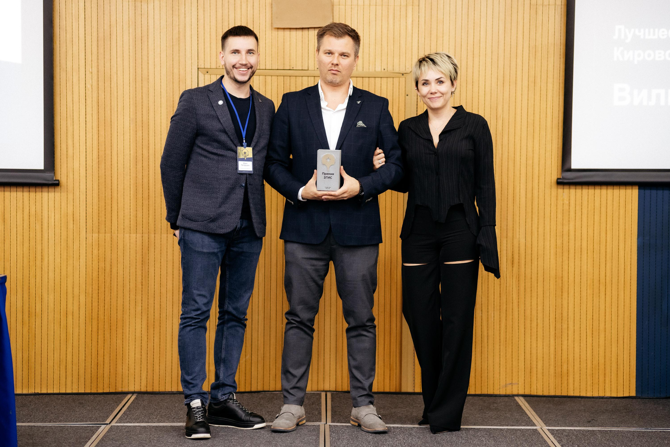 ПРЕМИЯ 2ГИС. СВОИ. ФОТООТЧЕТЫ-СОБЫТИЯ-МЕСТА