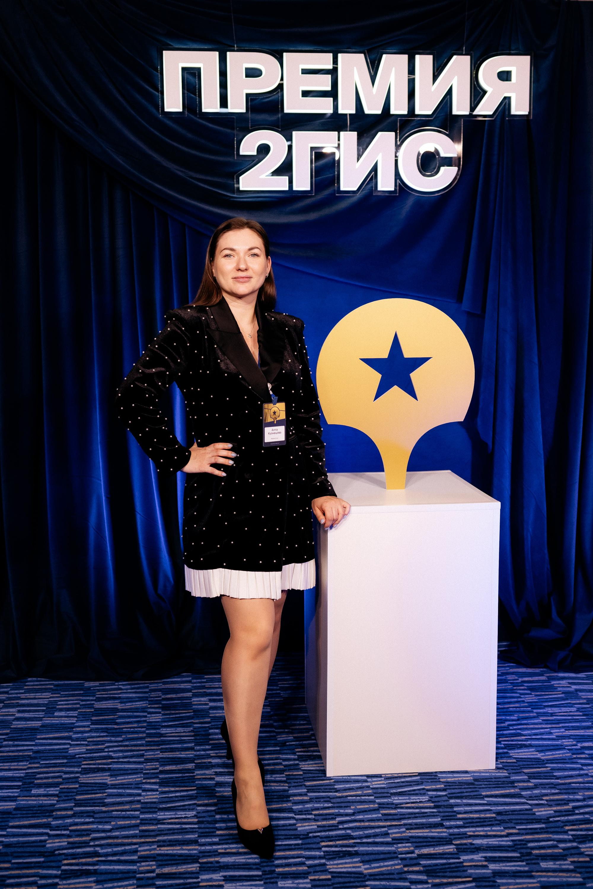 ПРЕМИЯ 2ГИС. СВОИ. ФОТООТЧЕТЫ-СОБЫТИЯ-МЕСТА