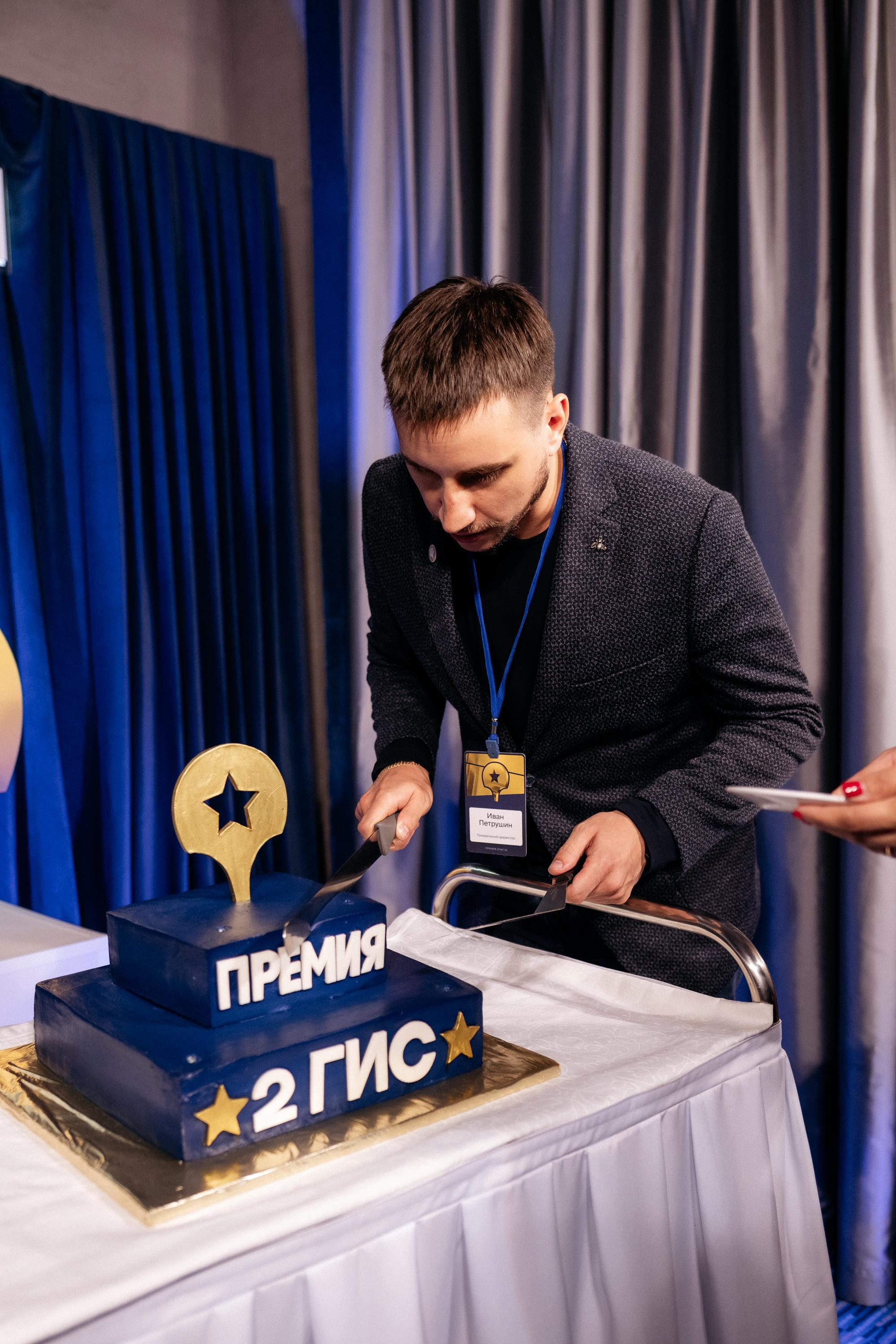 ПРЕМИЯ 2ГИС. СВОИ. ФОТООТЧЕТЫ-СОБЫТИЯ-МЕСТА