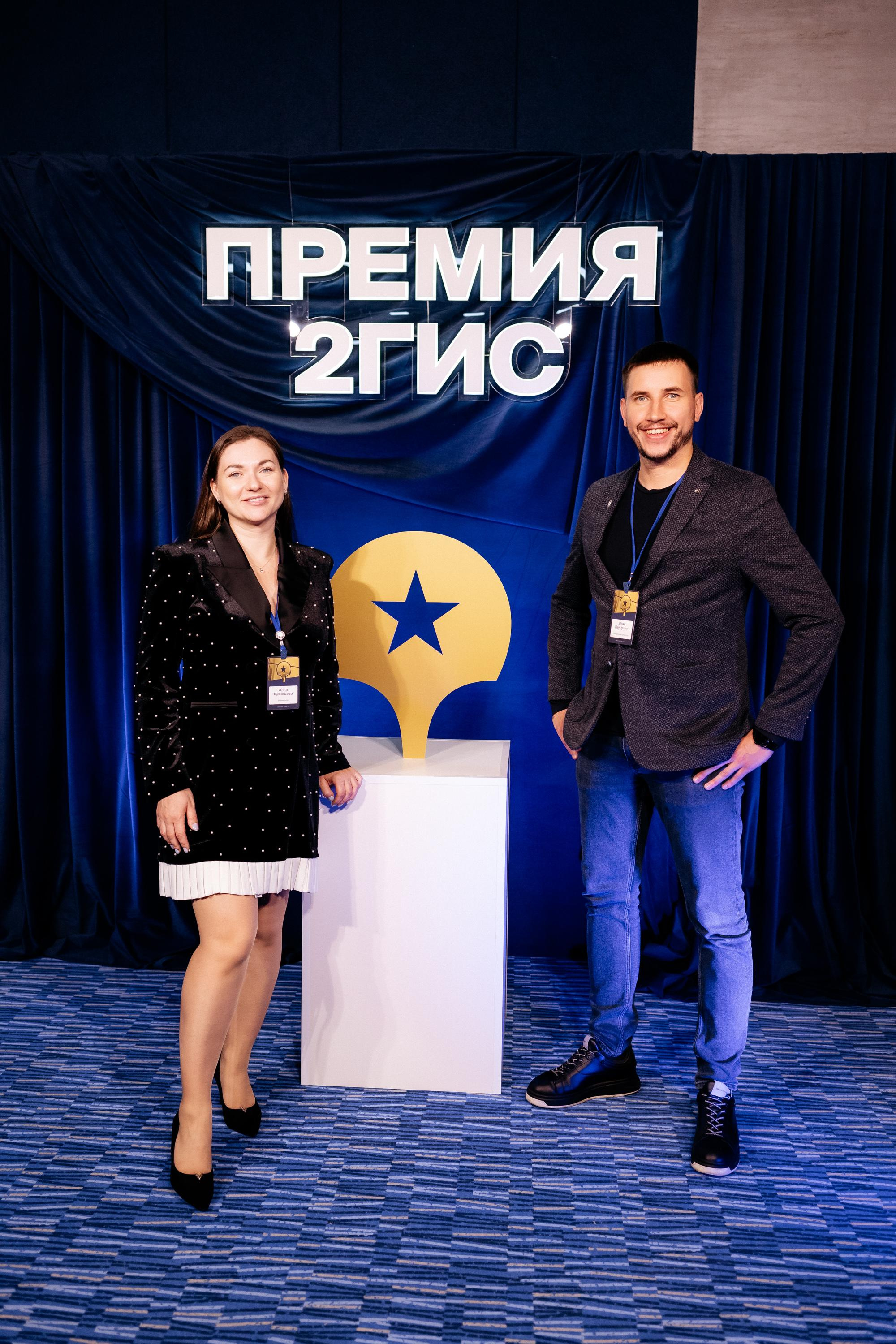 ПРЕМИЯ 2ГИС. СВОИ. ФОТООТЧЕТЫ-СОБЫТИЯ-МЕСТА