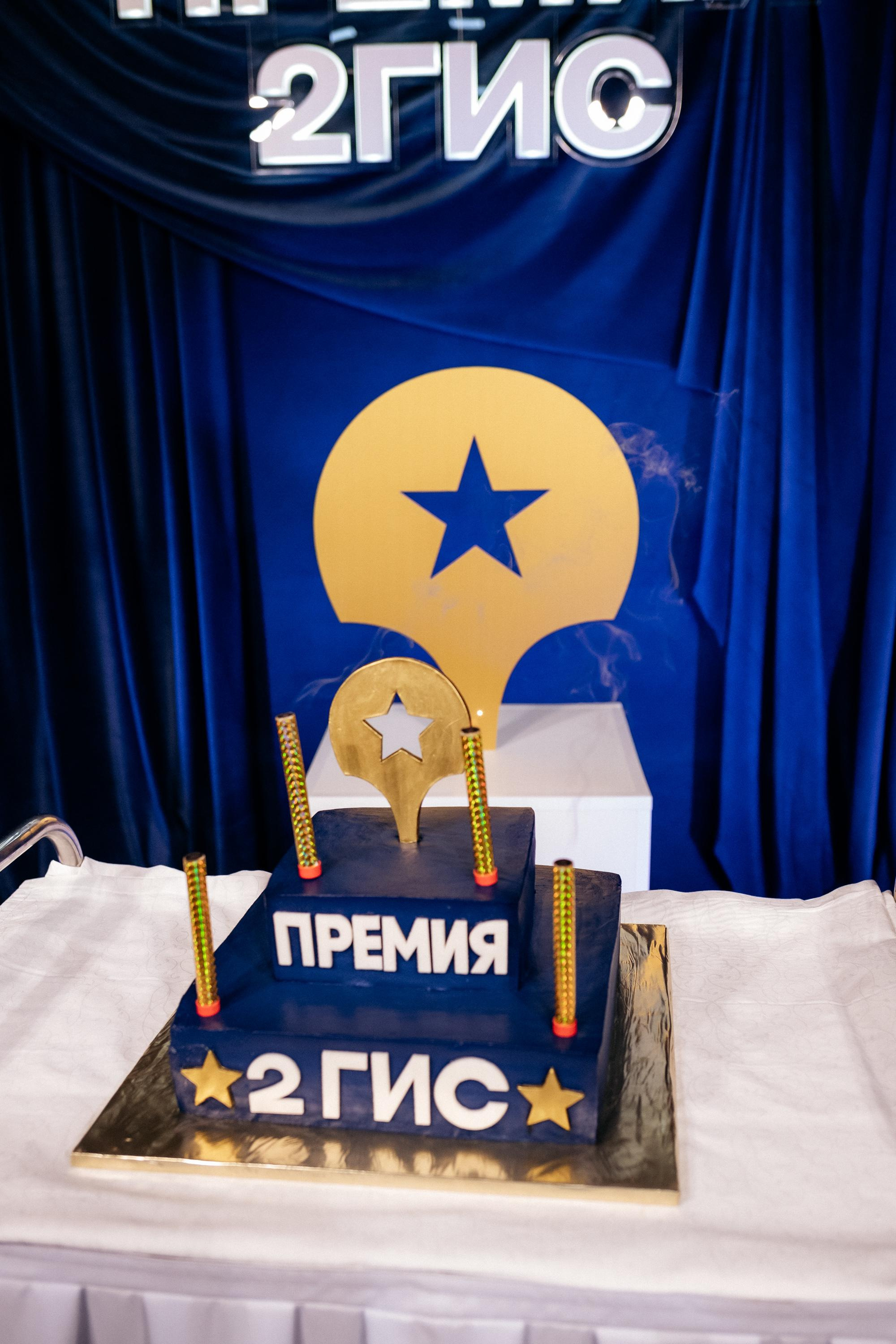 ПРЕМИЯ 2ГИС. СВОИ. ФОТООТЧЕТЫ-СОБЫТИЯ-МЕСТА