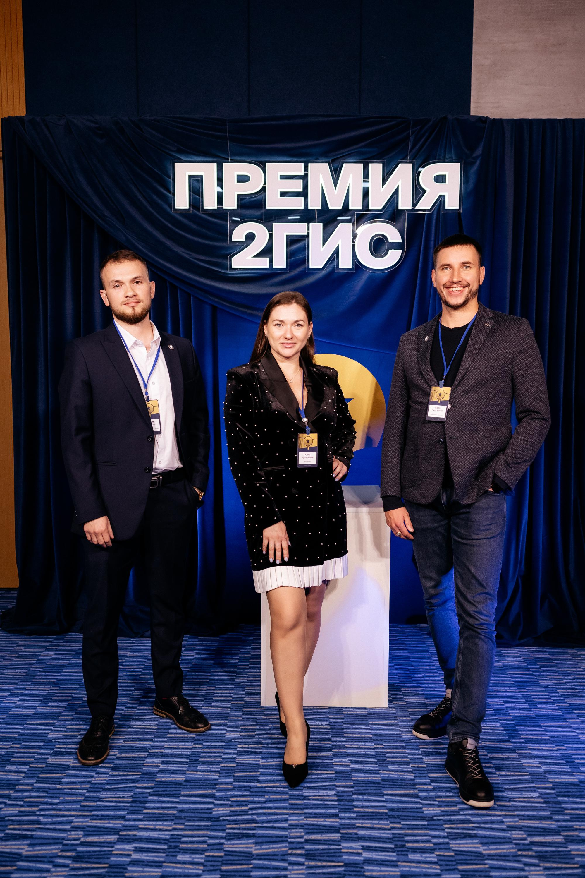 ПРЕМИЯ 2ГИС. СВОИ. ФОТООТЧЕТЫ-СОБЫТИЯ-МЕСТА