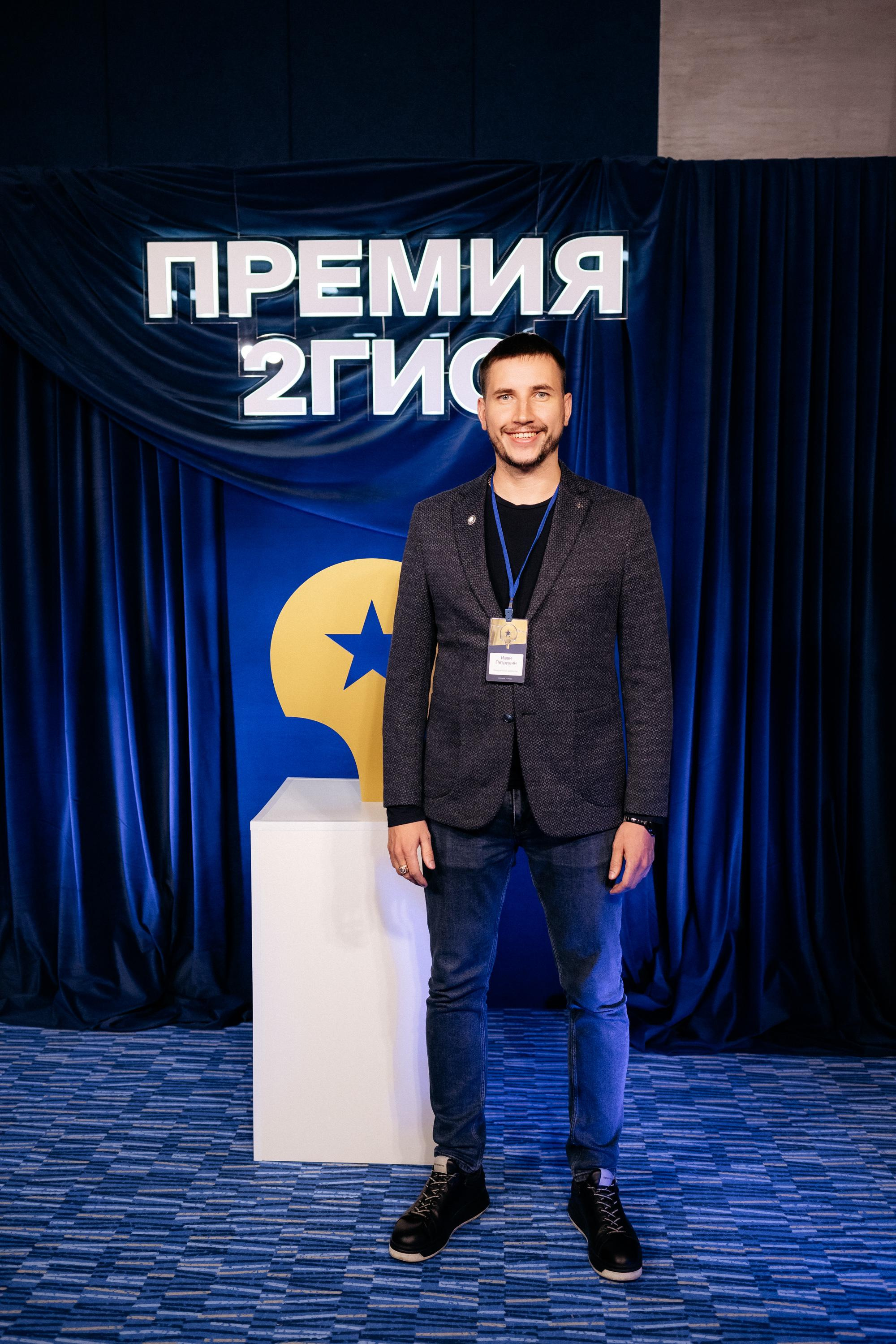 ПРЕМИЯ 2ГИС. СВОИ. ФОТООТЧЕТЫ-СОБЫТИЯ-МЕСТА